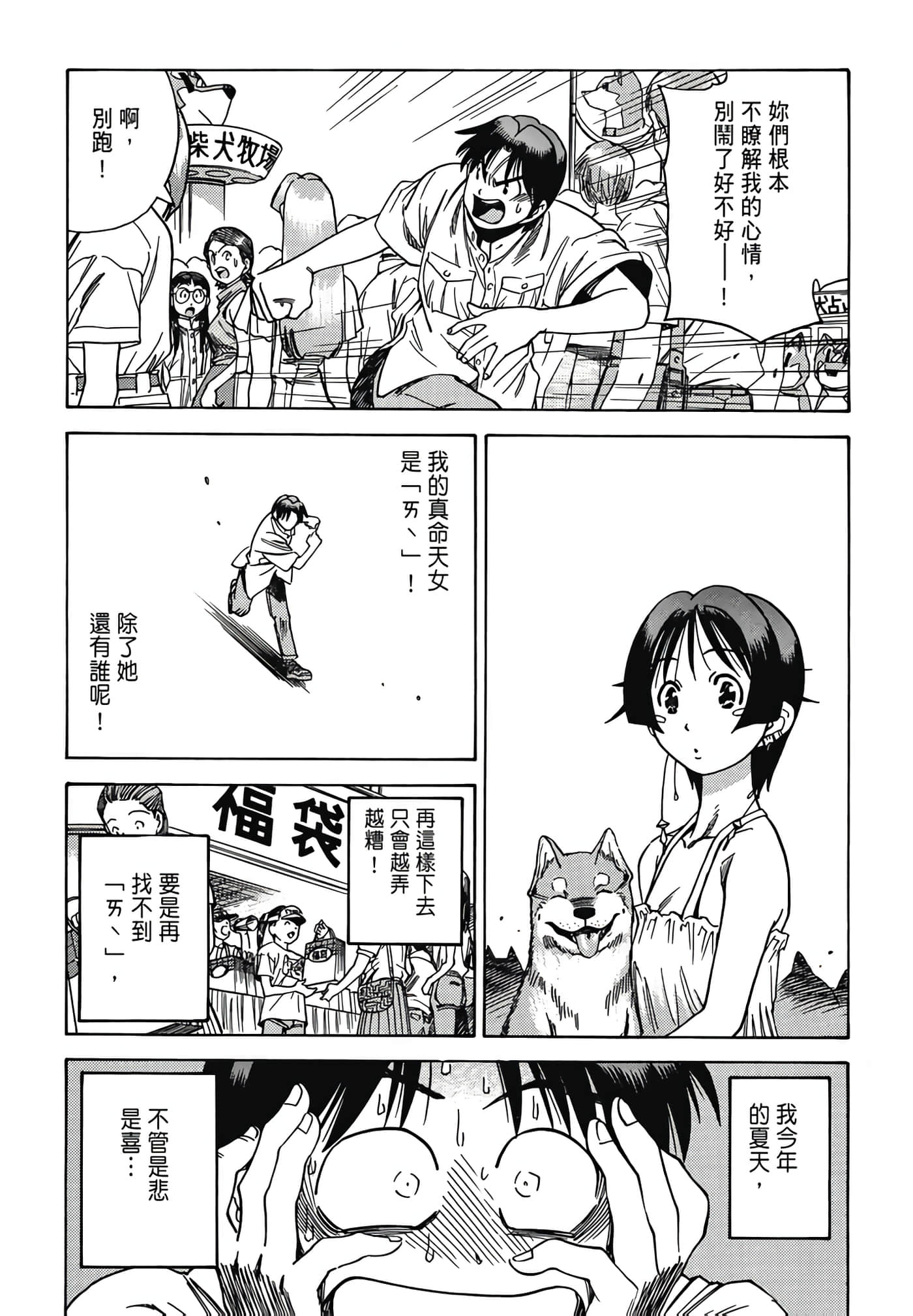 Page 173