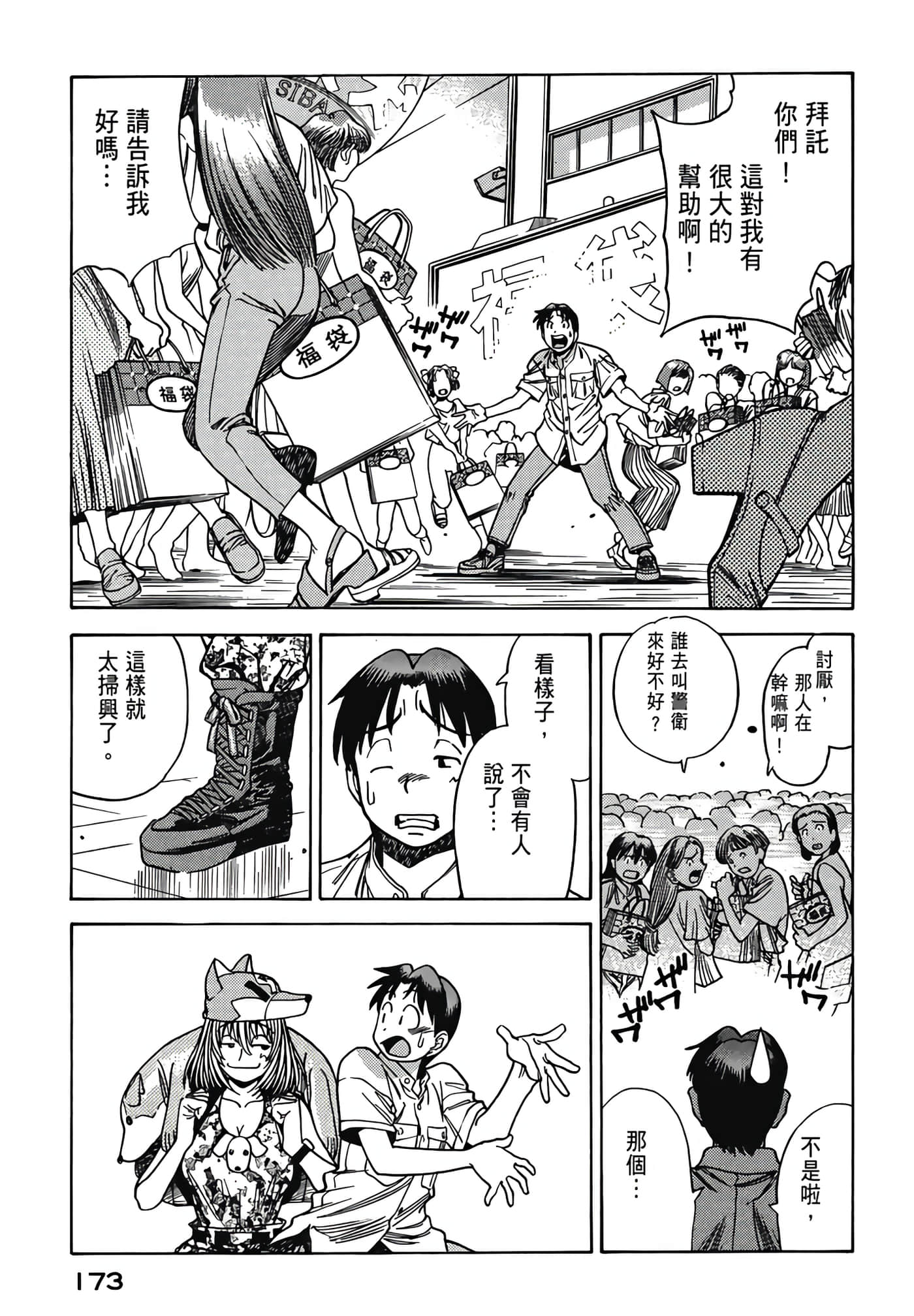 Page 175