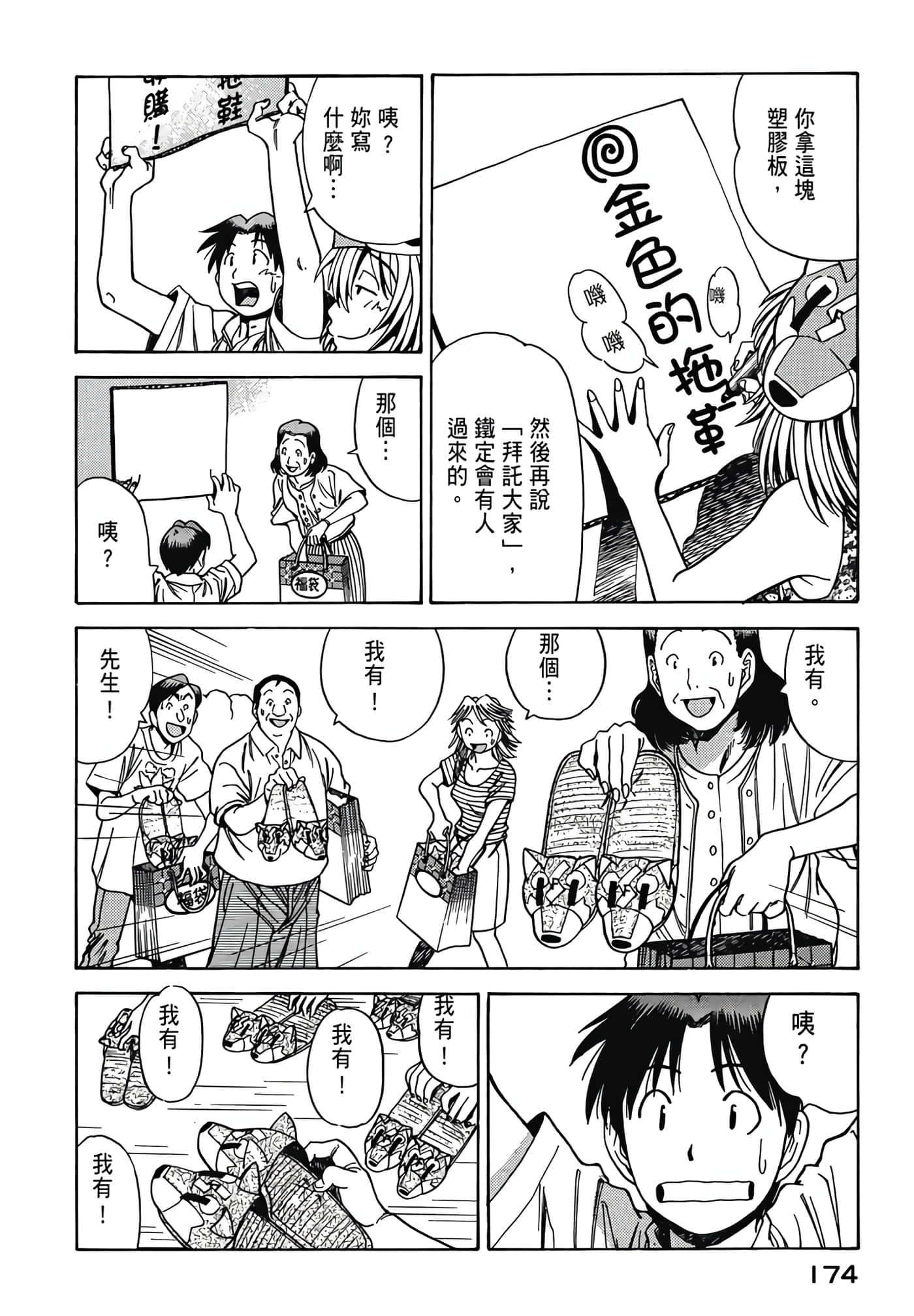 Page 176