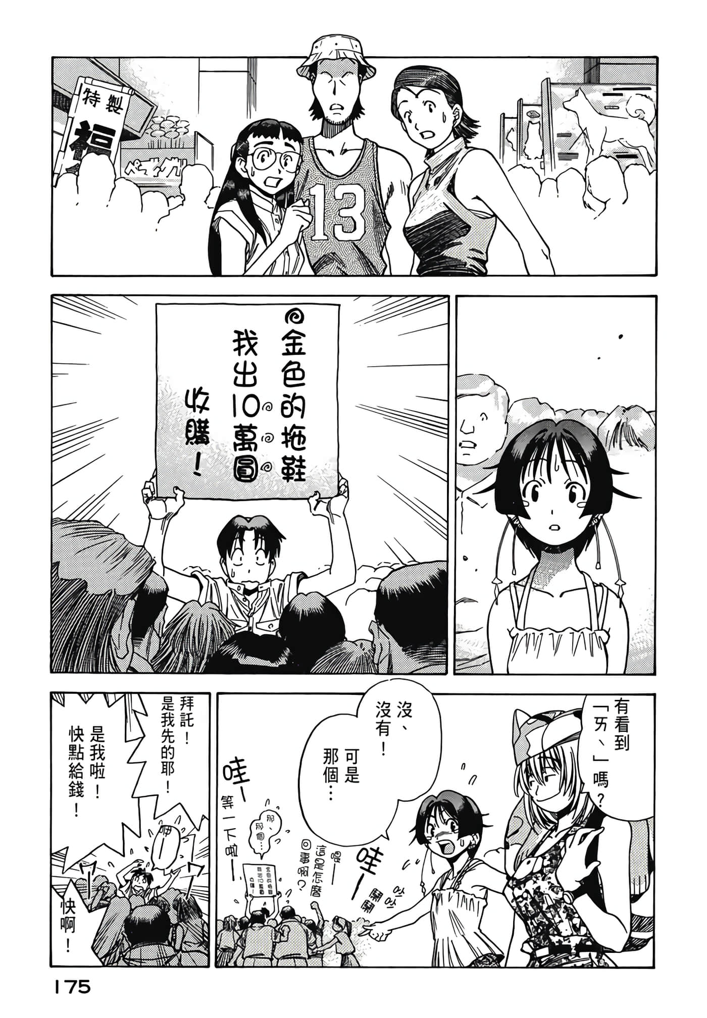 Page 177