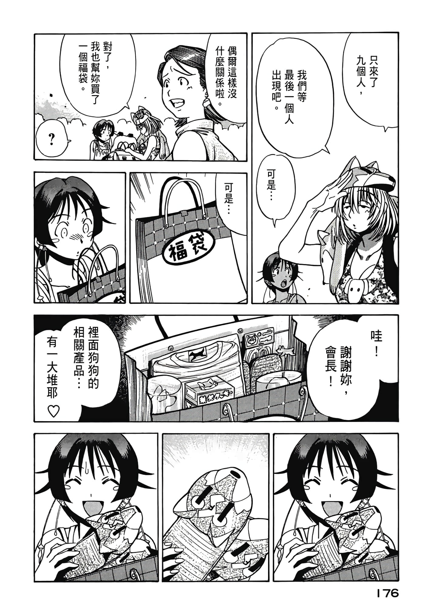 Page 178