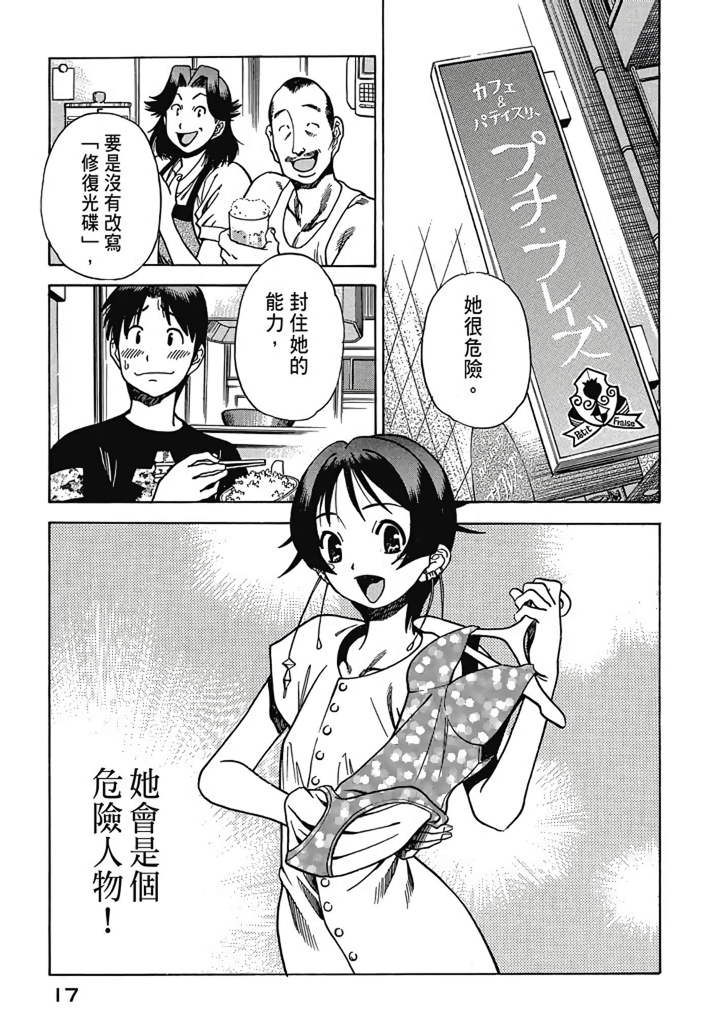 Page 18