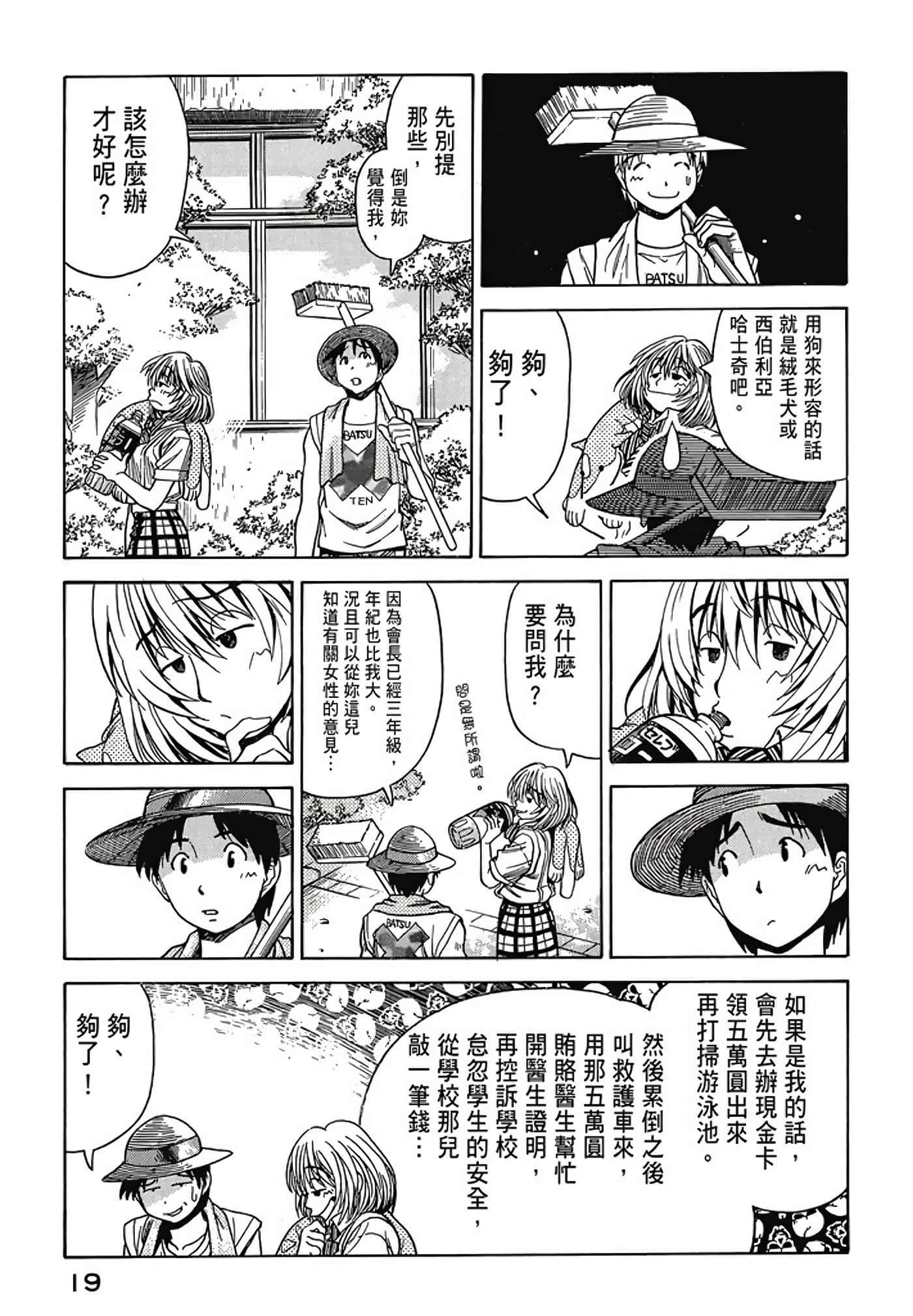 Page 20