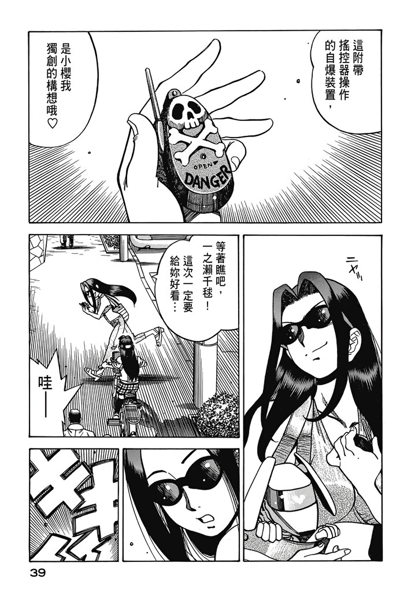 Page 40