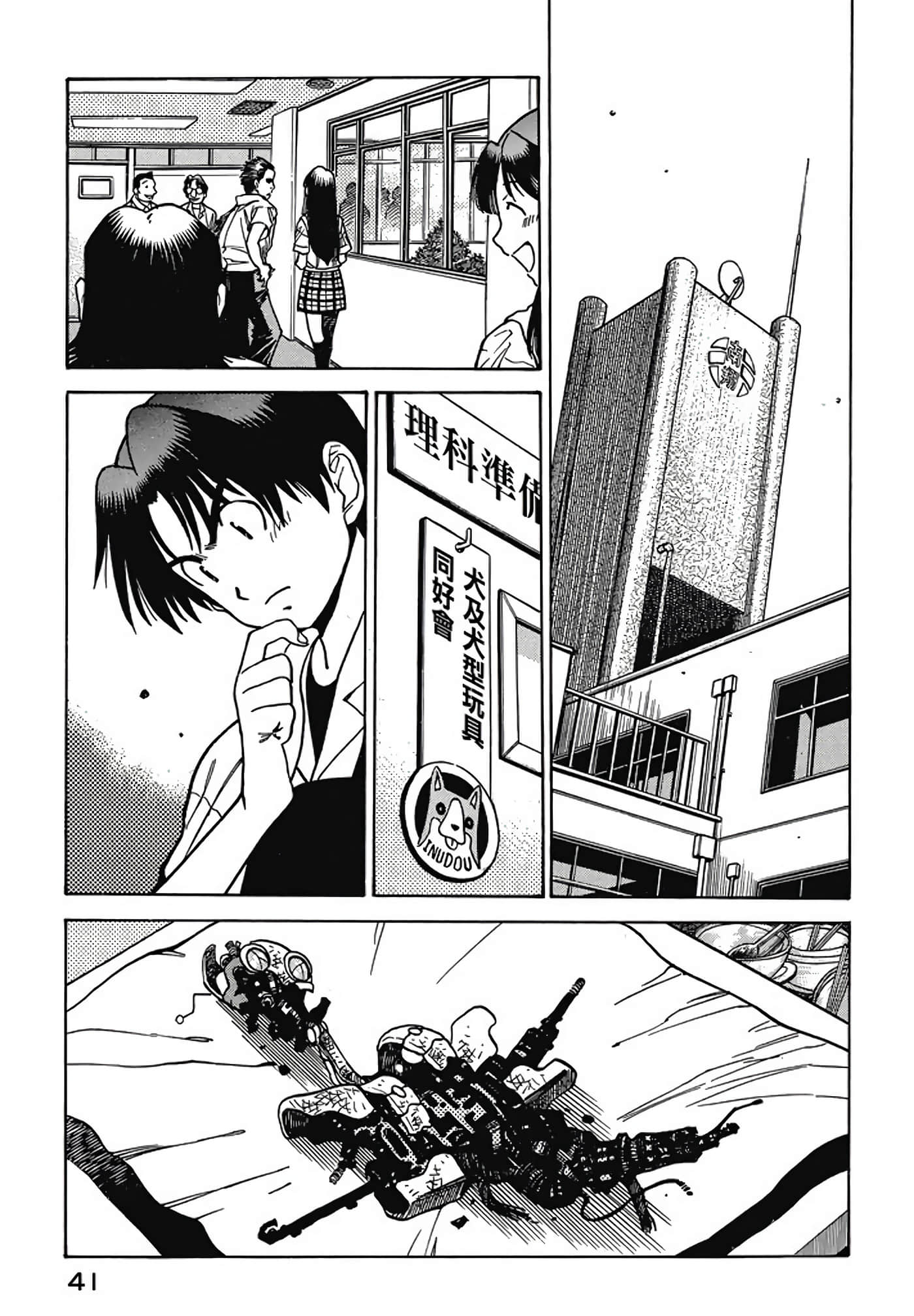 Page 42