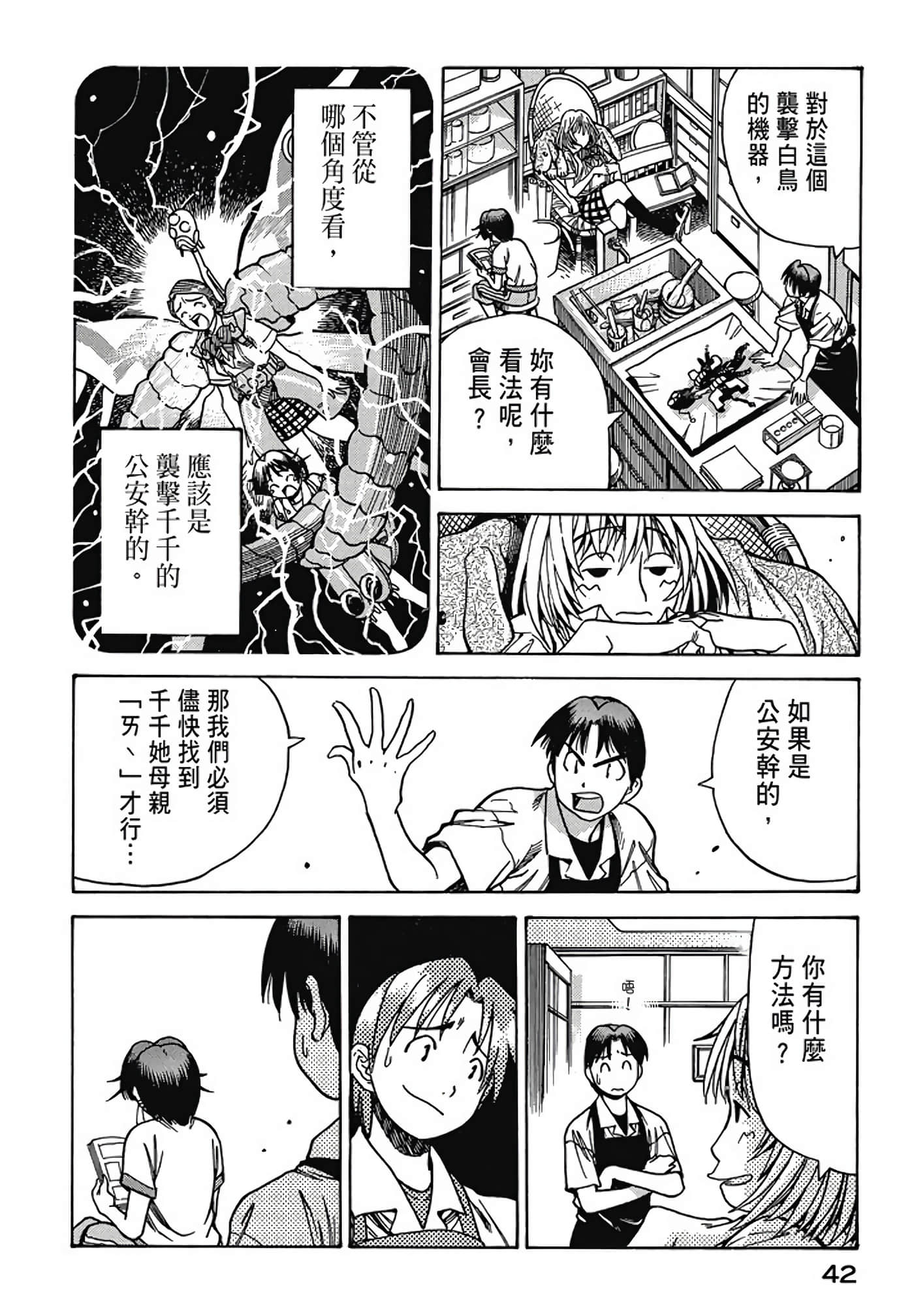 Page 43
