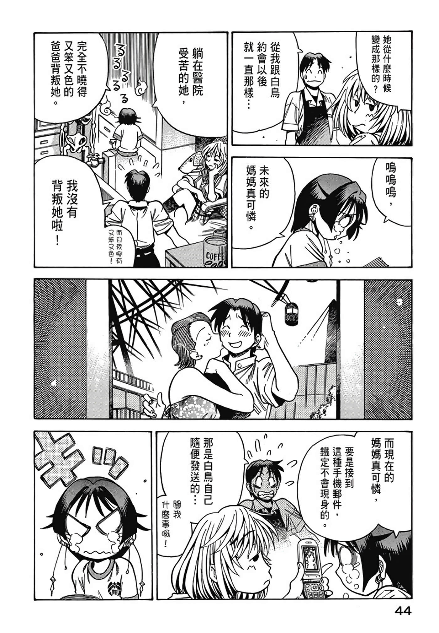 Page 45