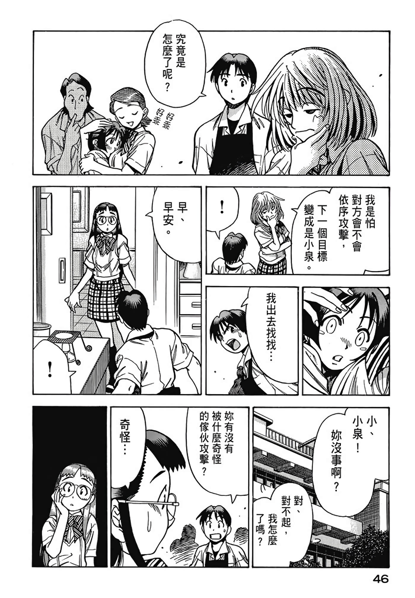 Page 47