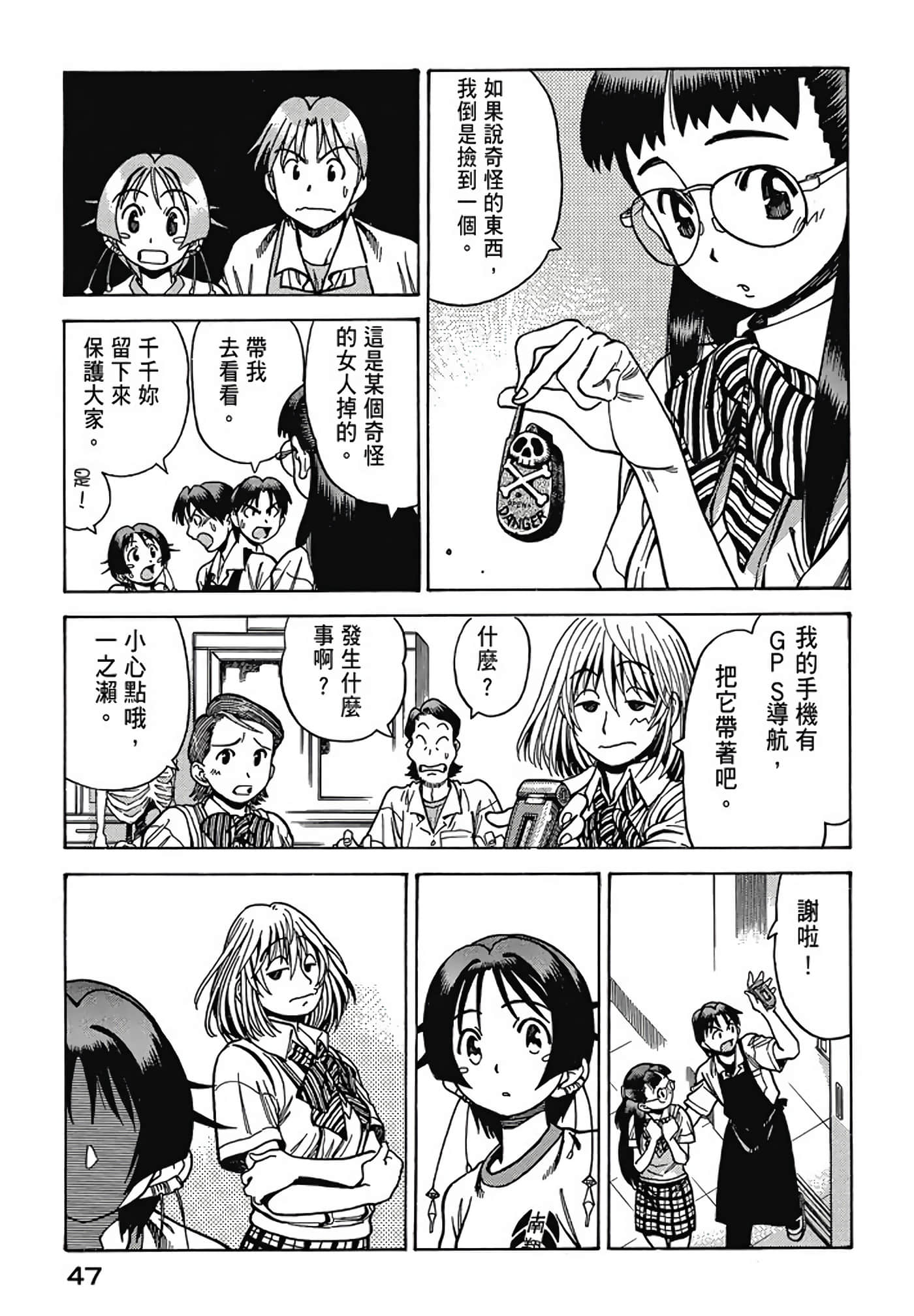 Page 48