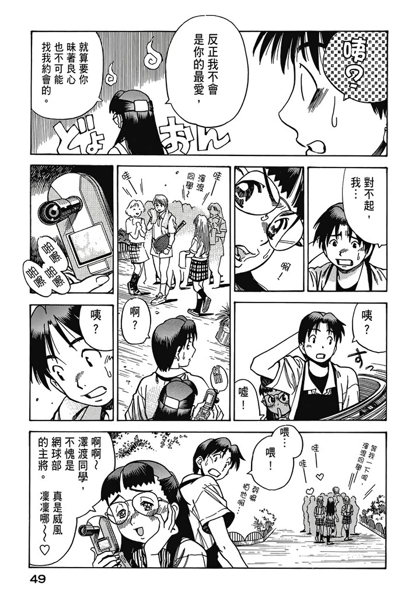 Page 50