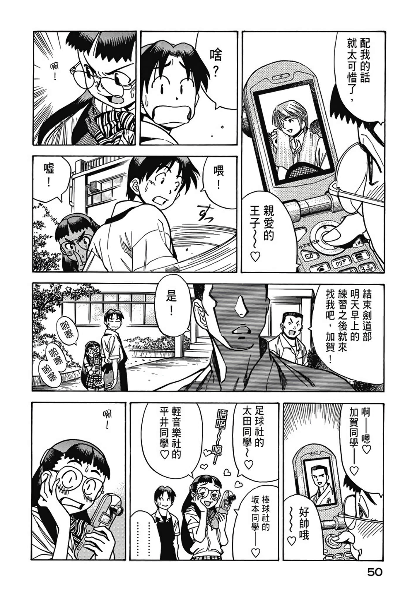 Page 51