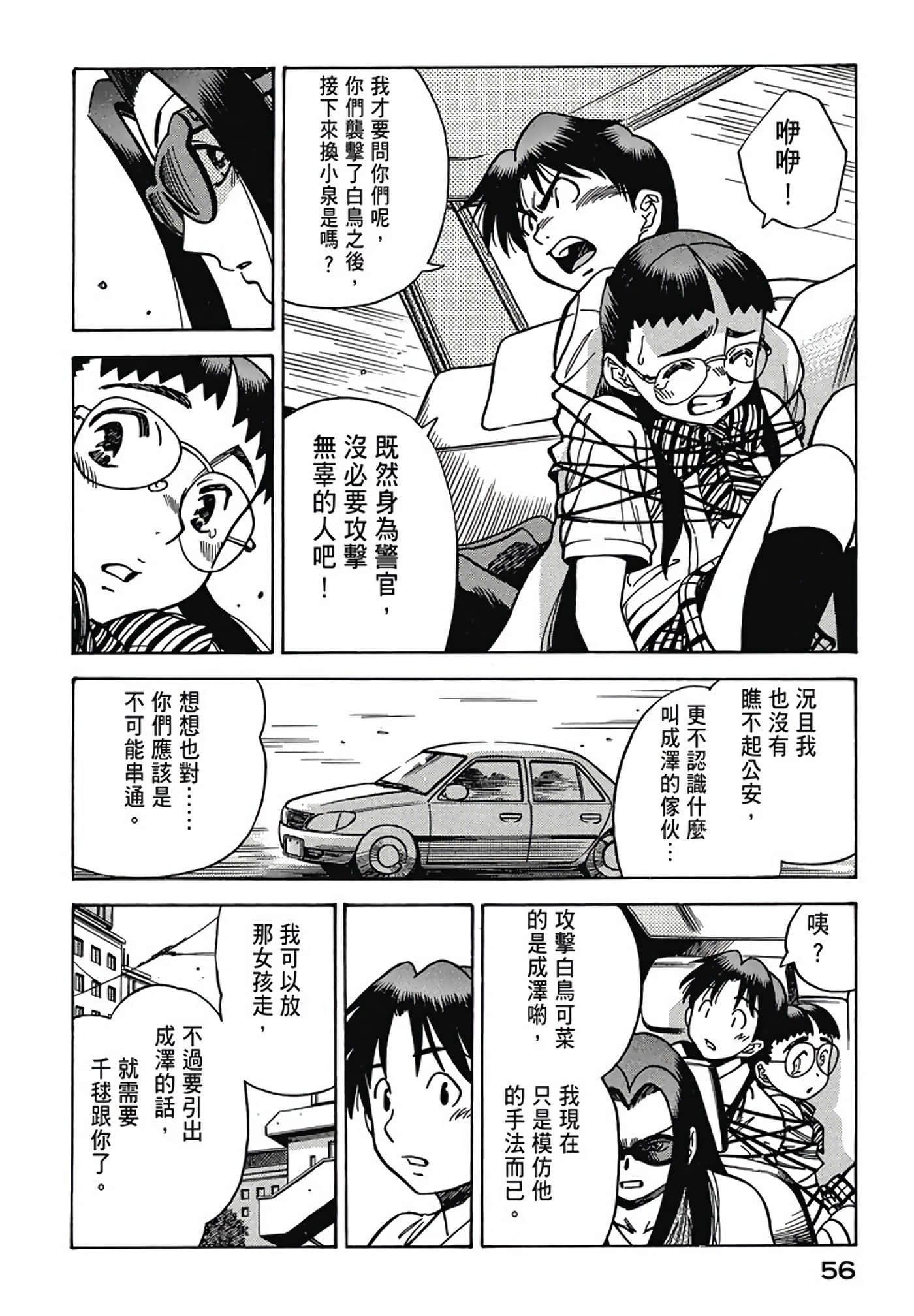 Page 57