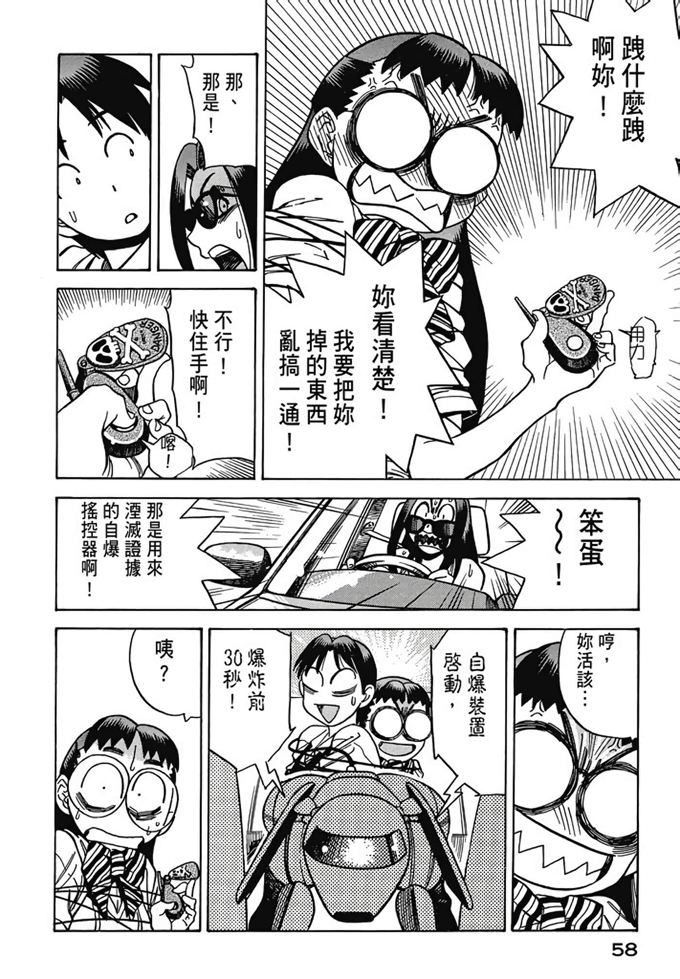 Page 59