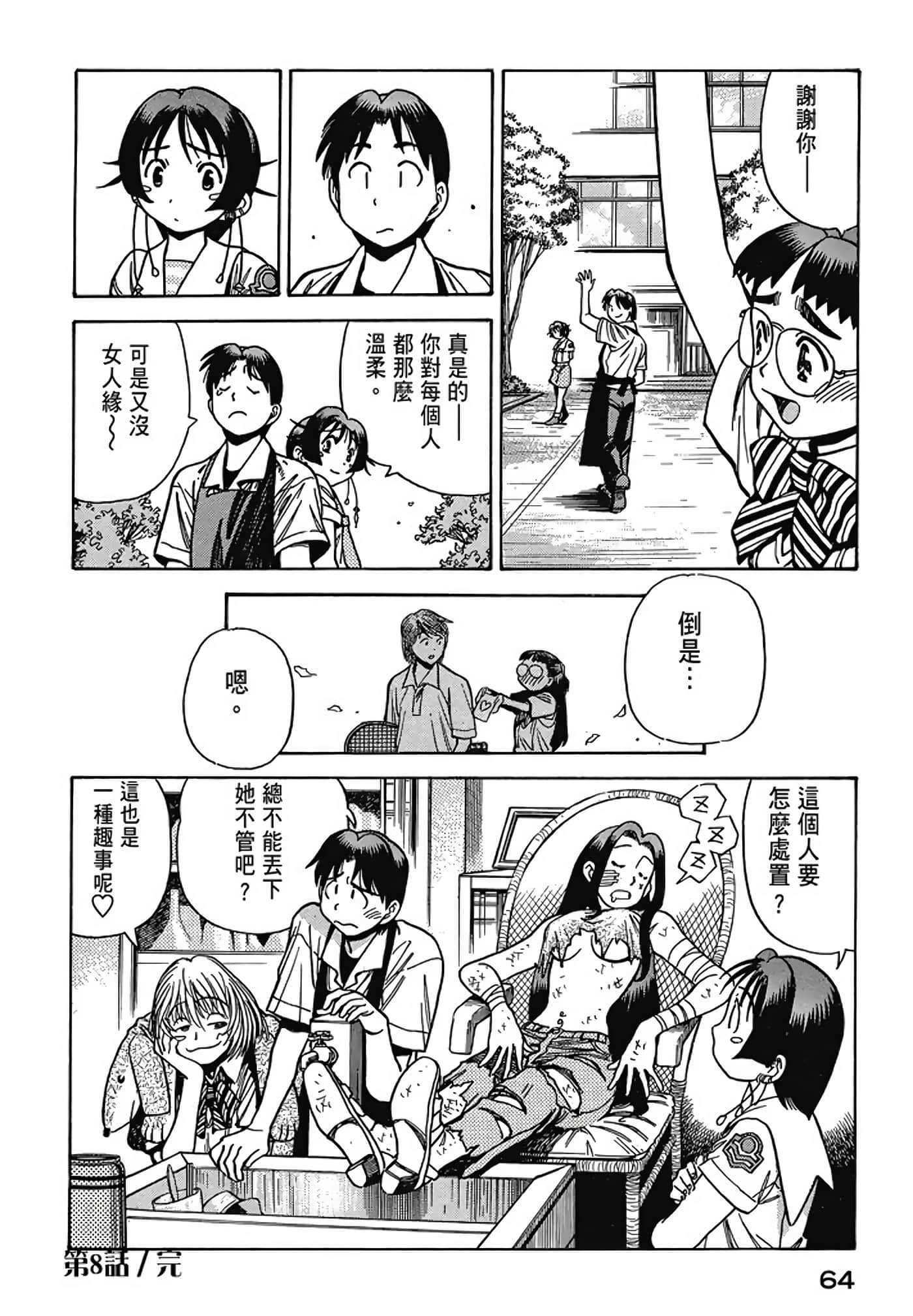 Page 65
