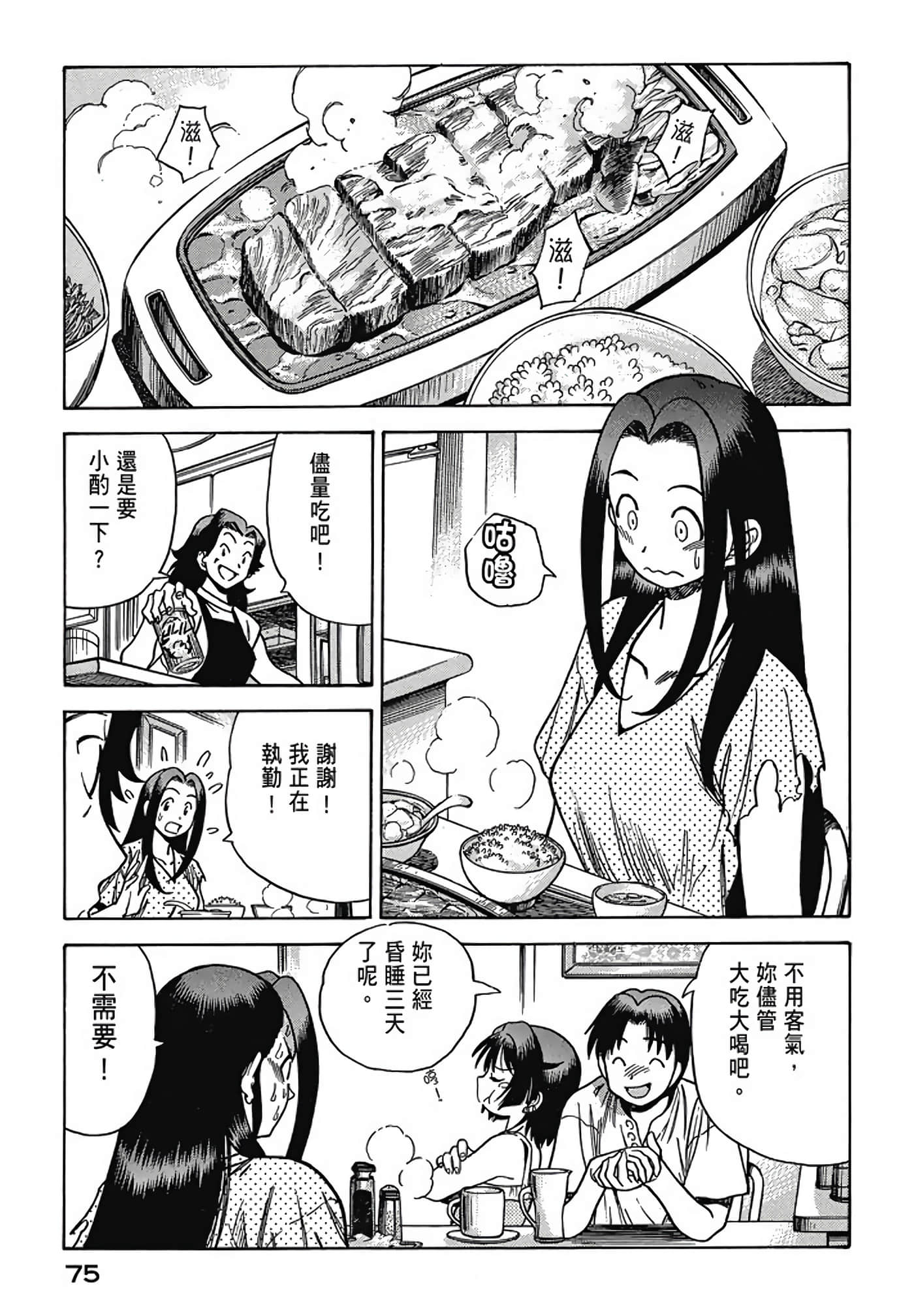 Page 76