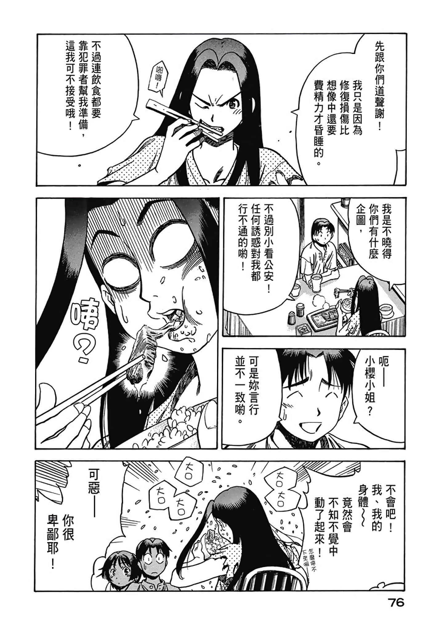 Page 77