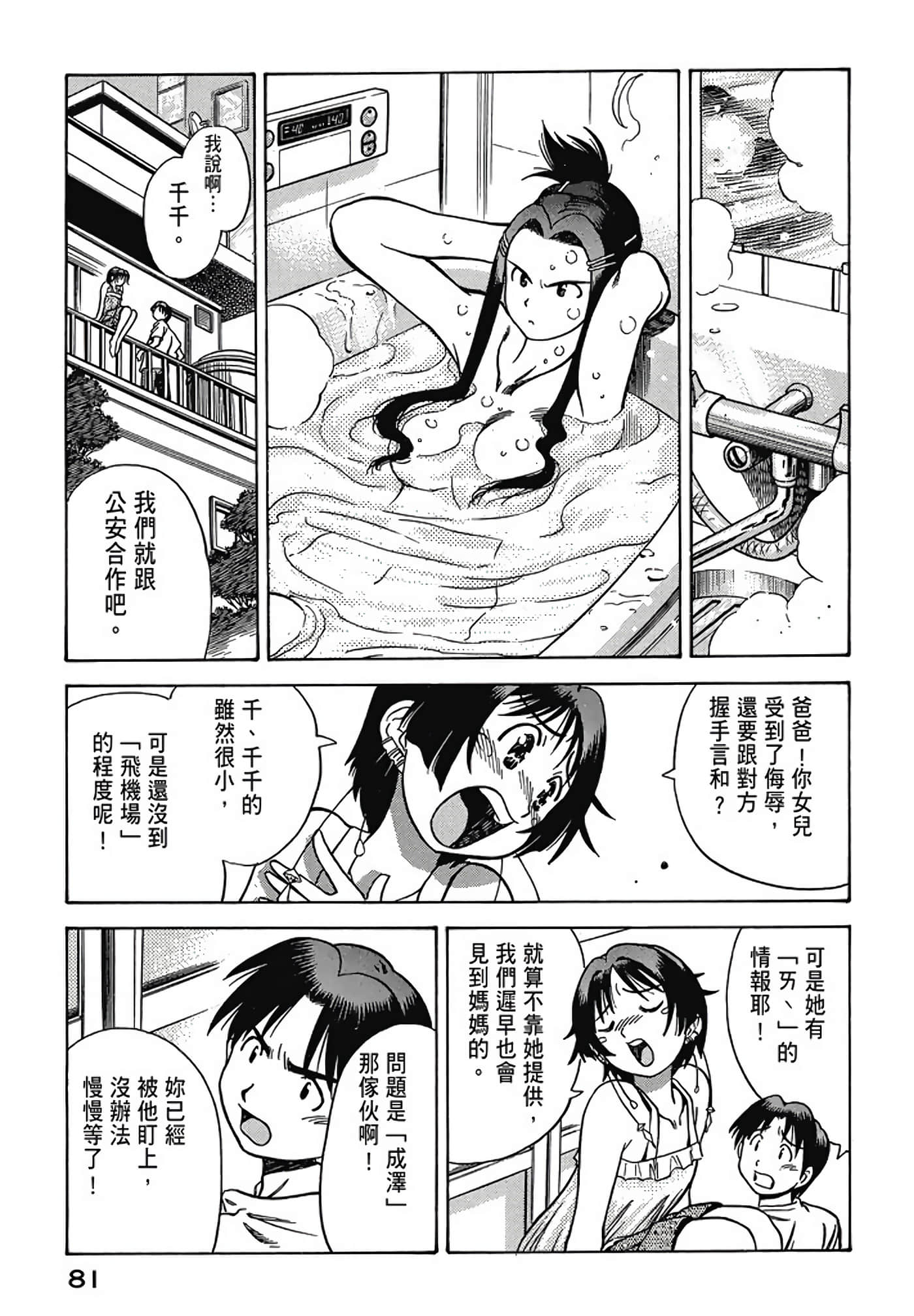 Page 82