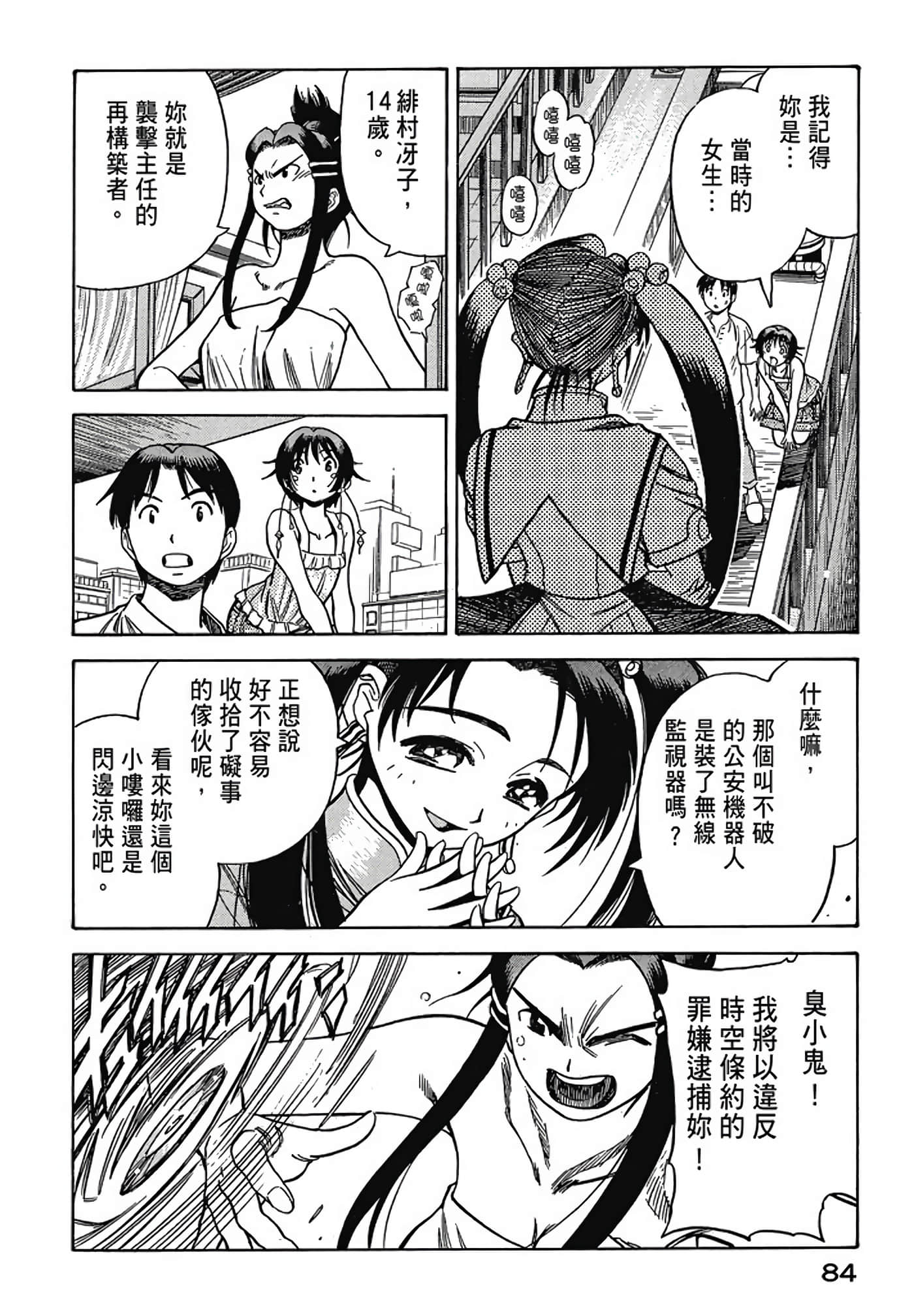 Page 85