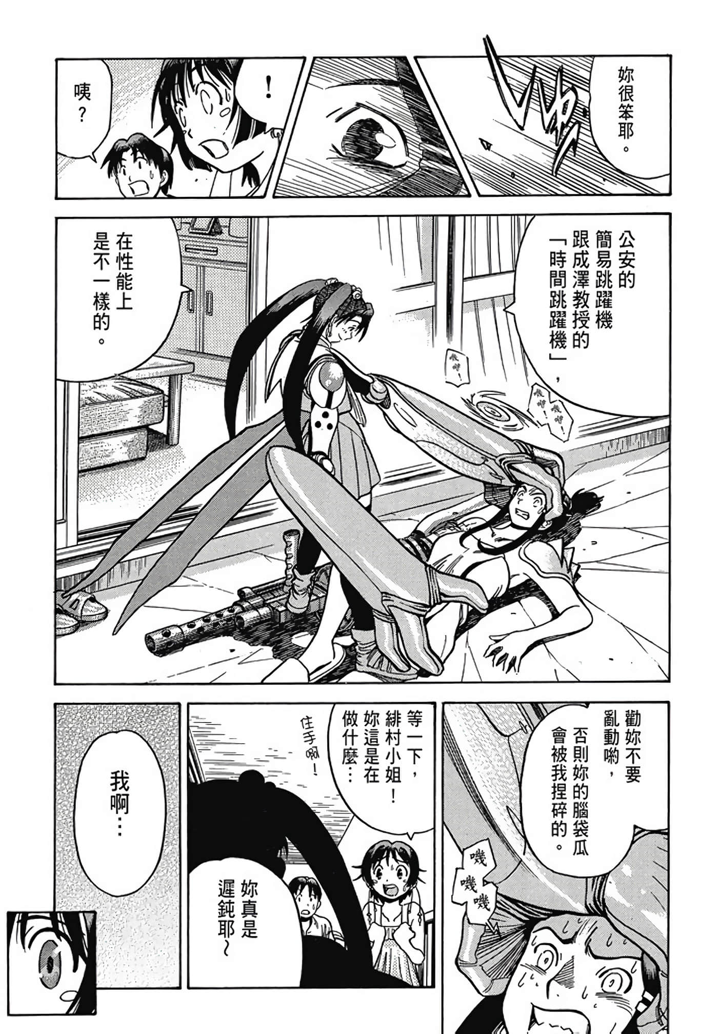 Page 86