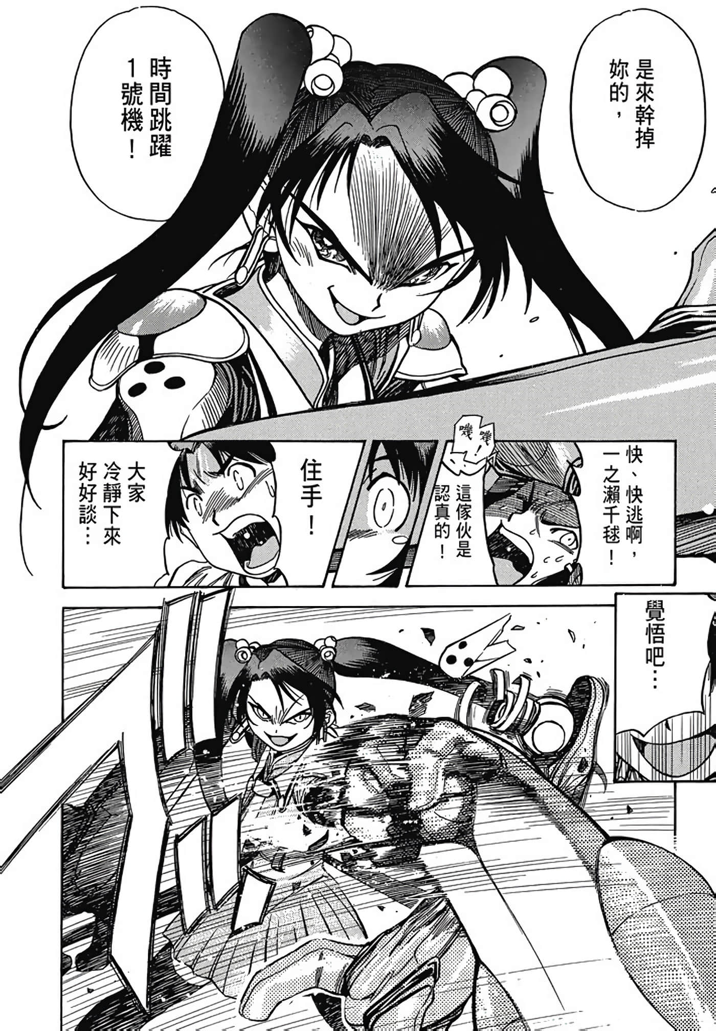 Page 87