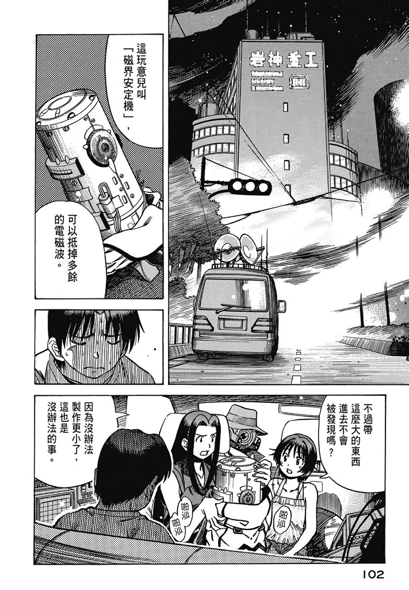 Page 103