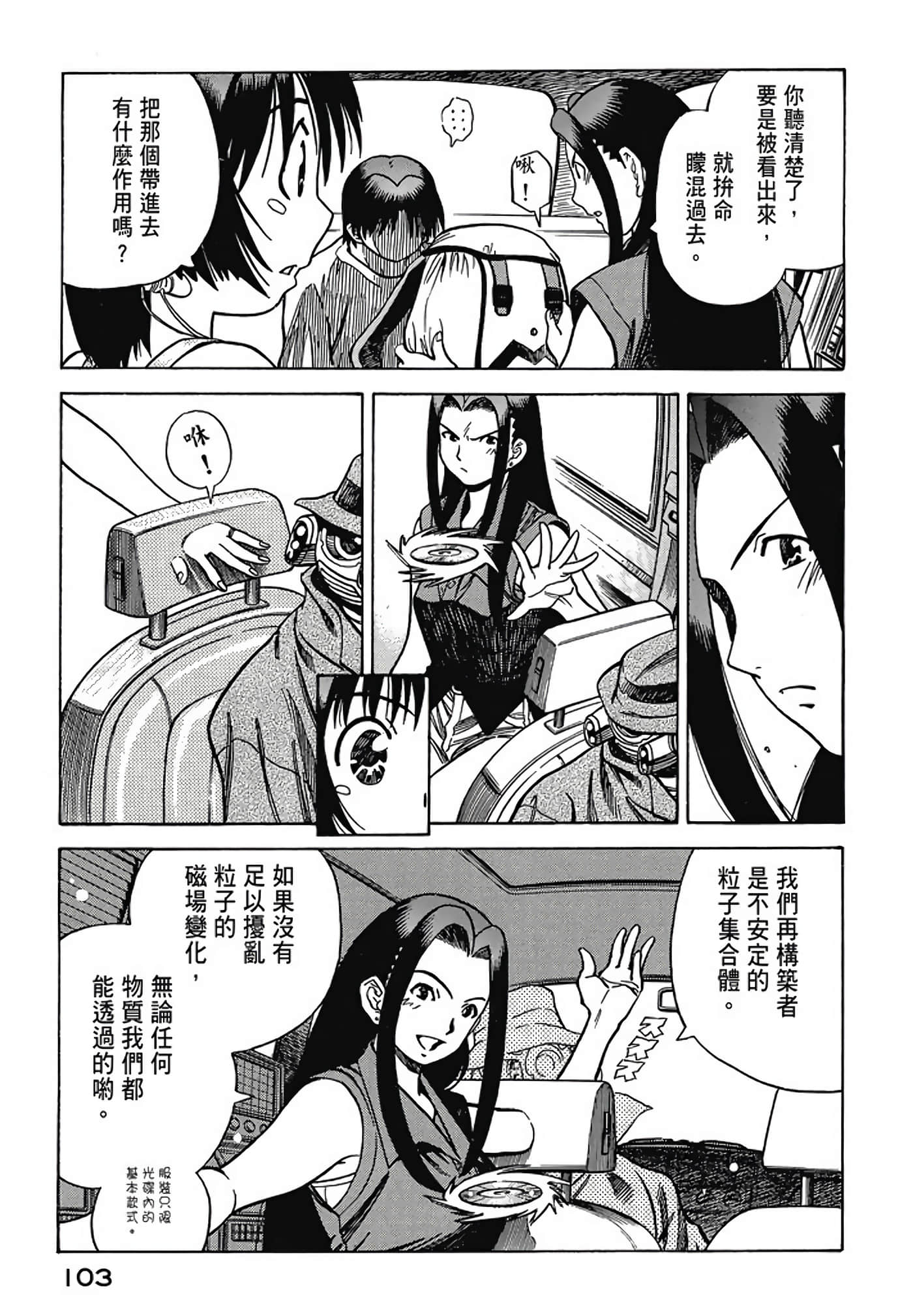 Page 104