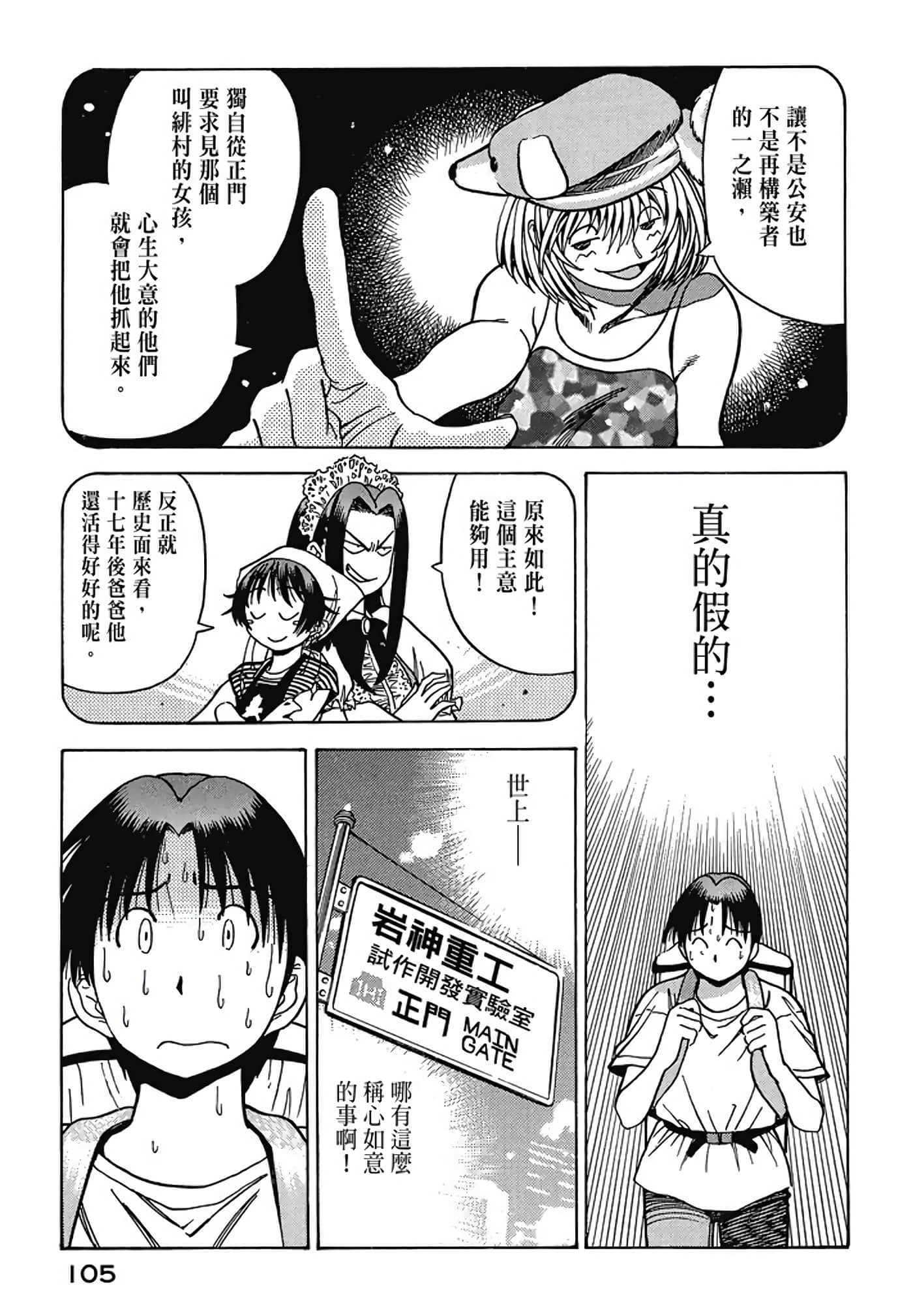 Page 106