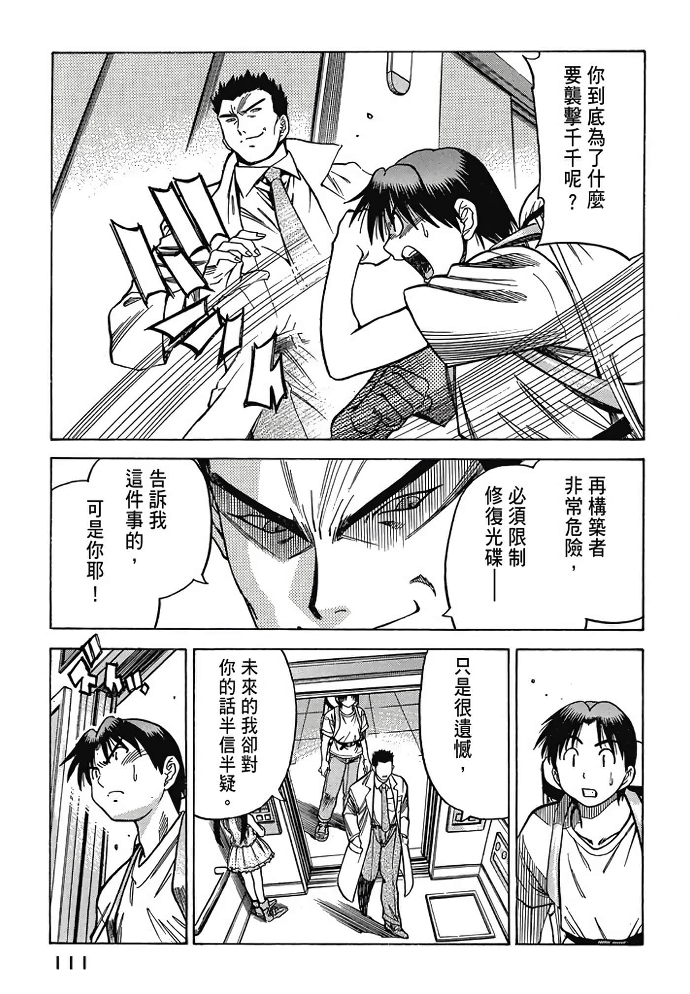 Page 112