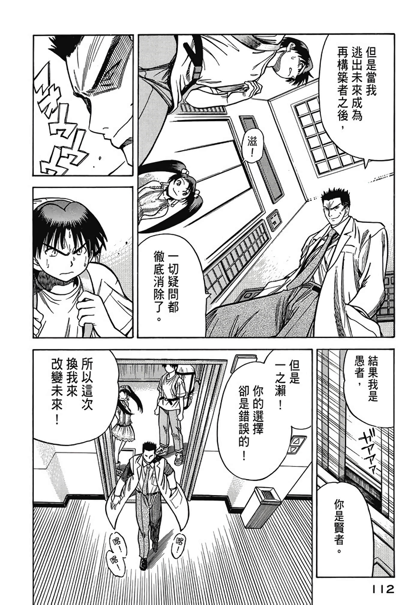 Page 113