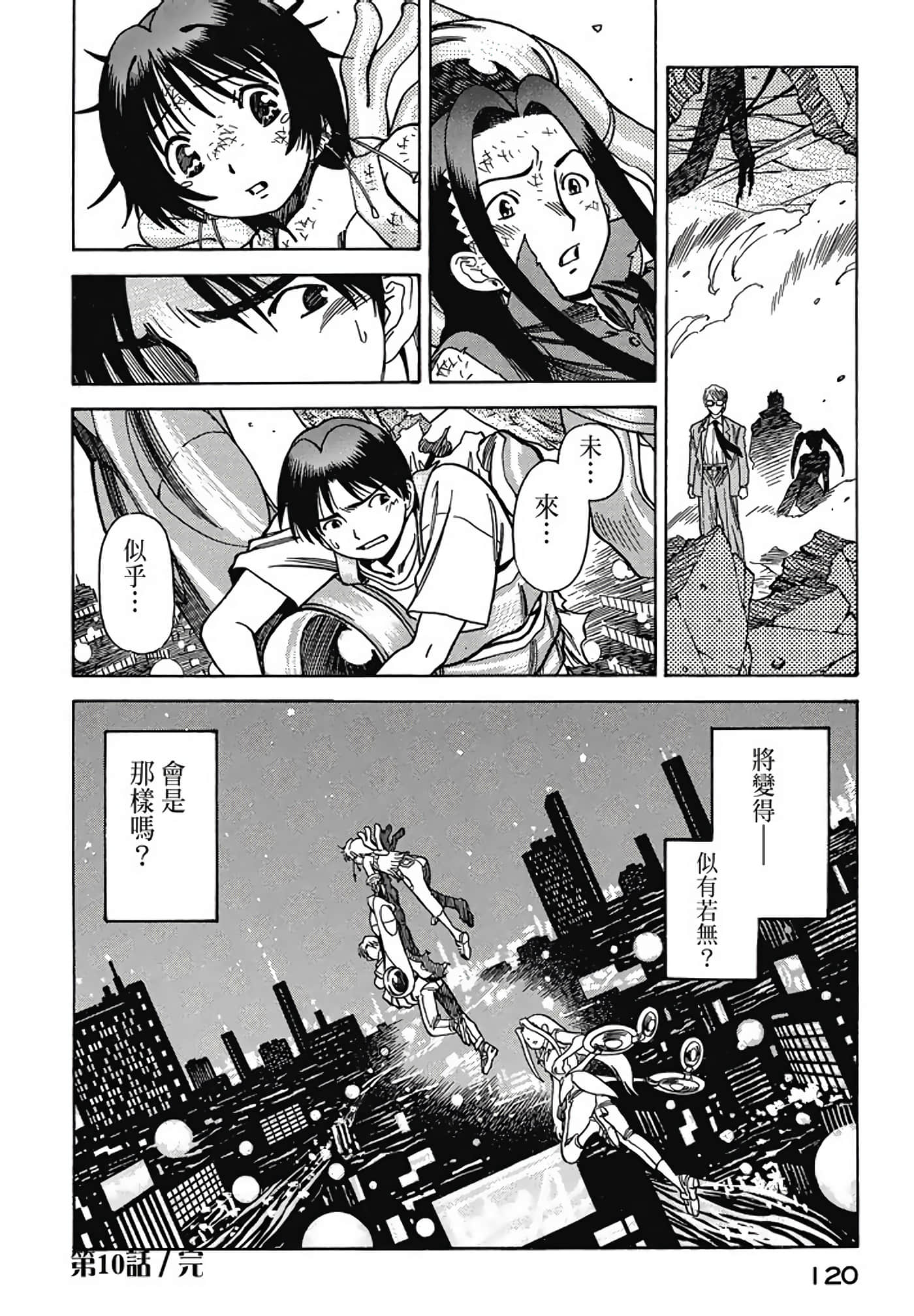 Page 121