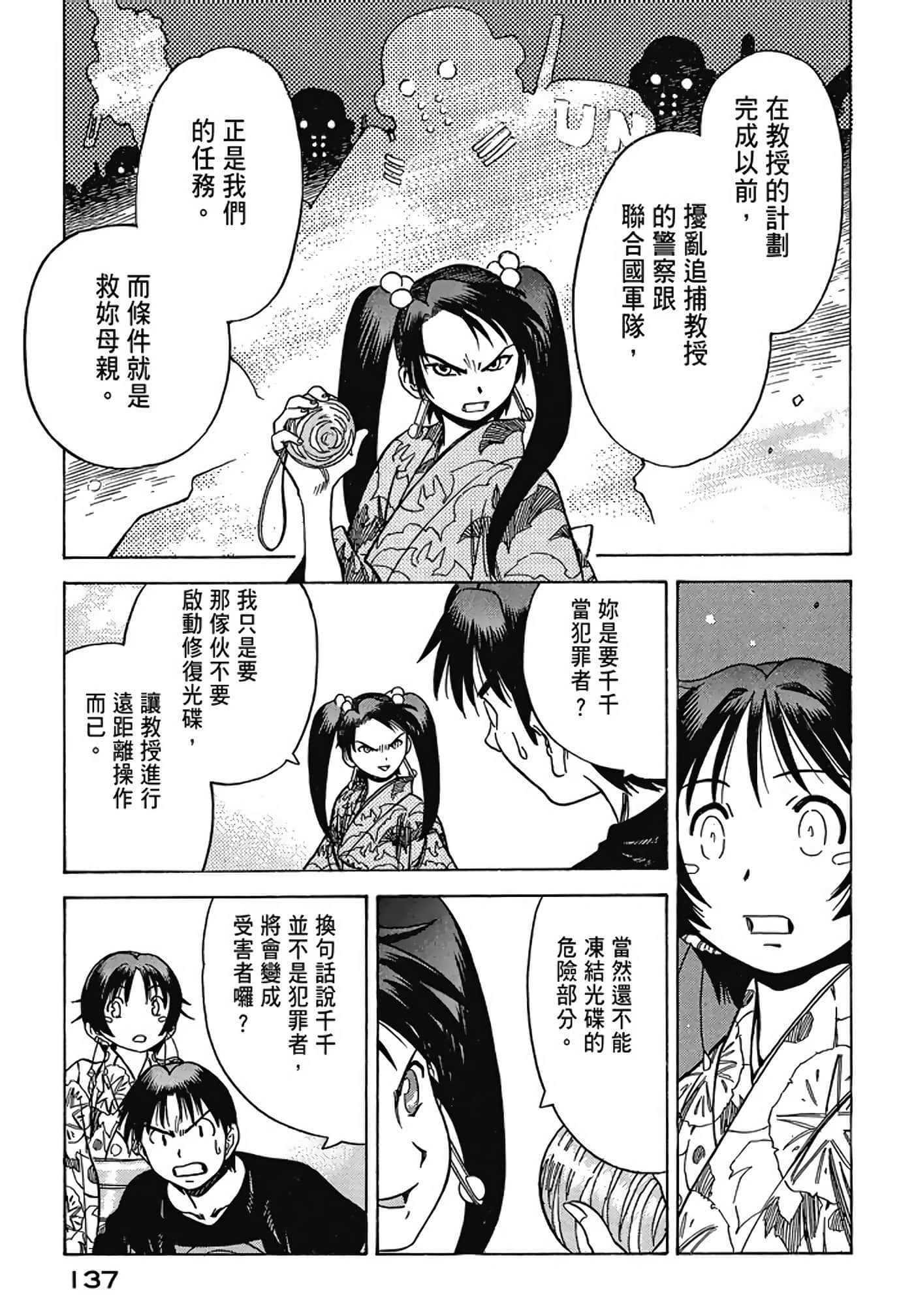 Page 138