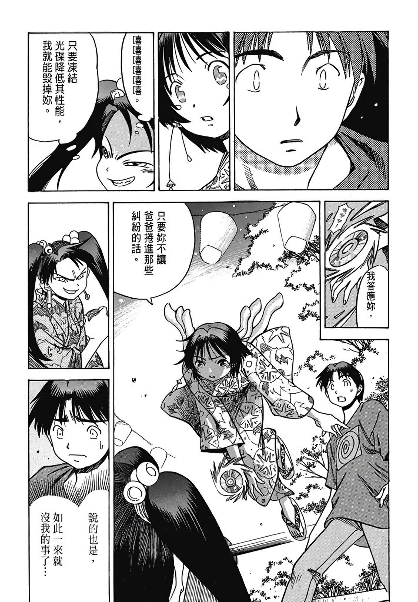 Page 140