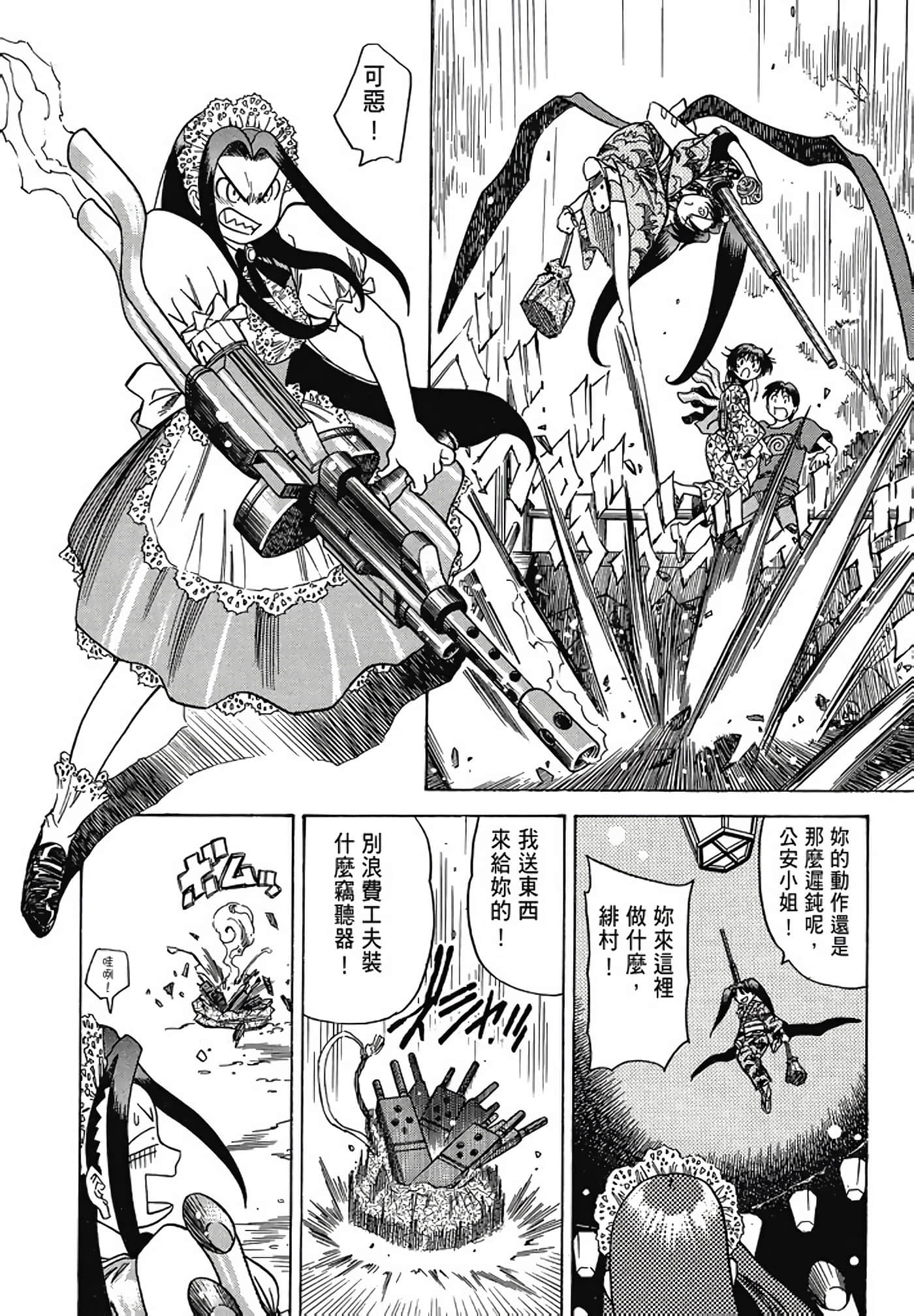 Page 143