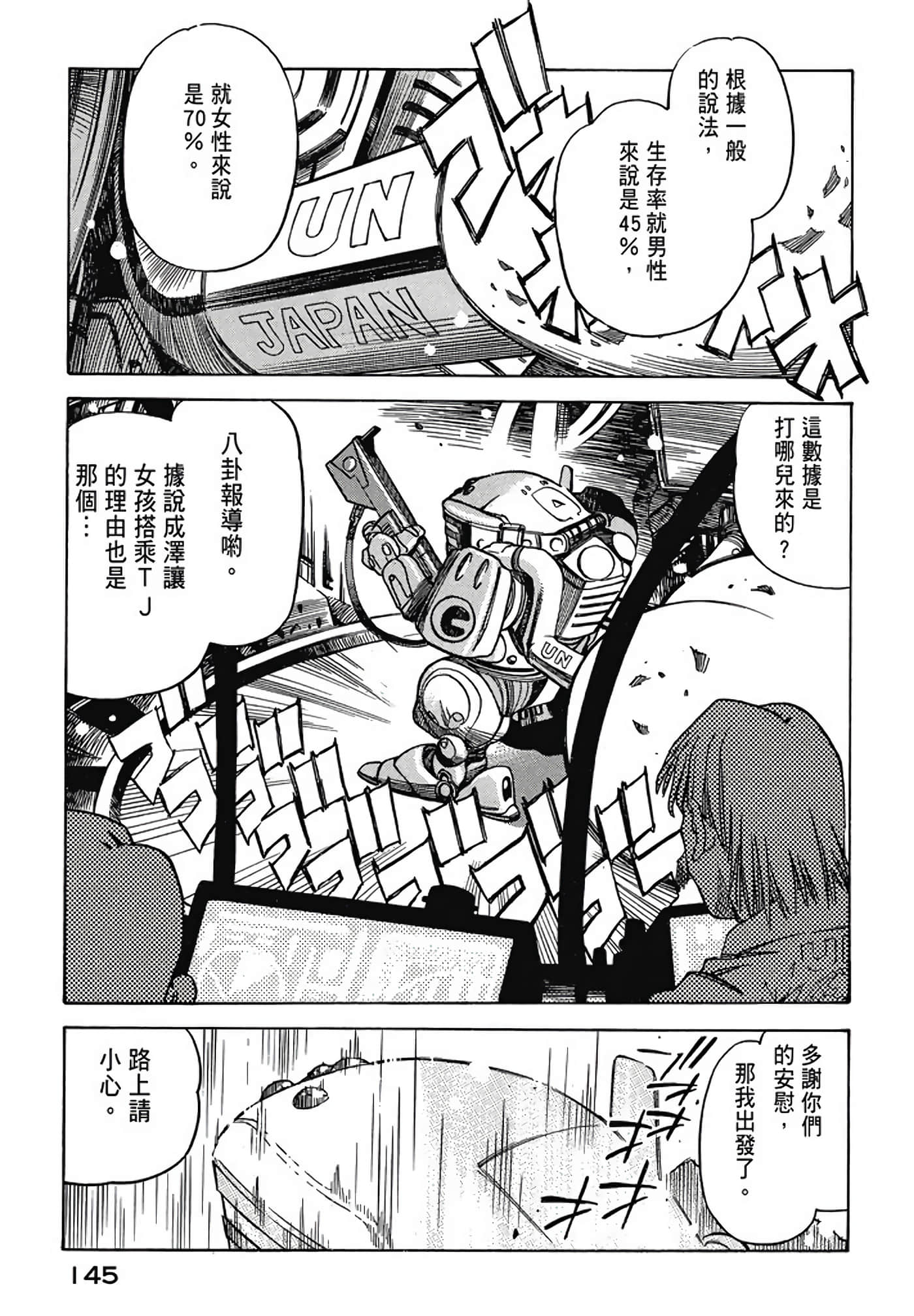 Page 146