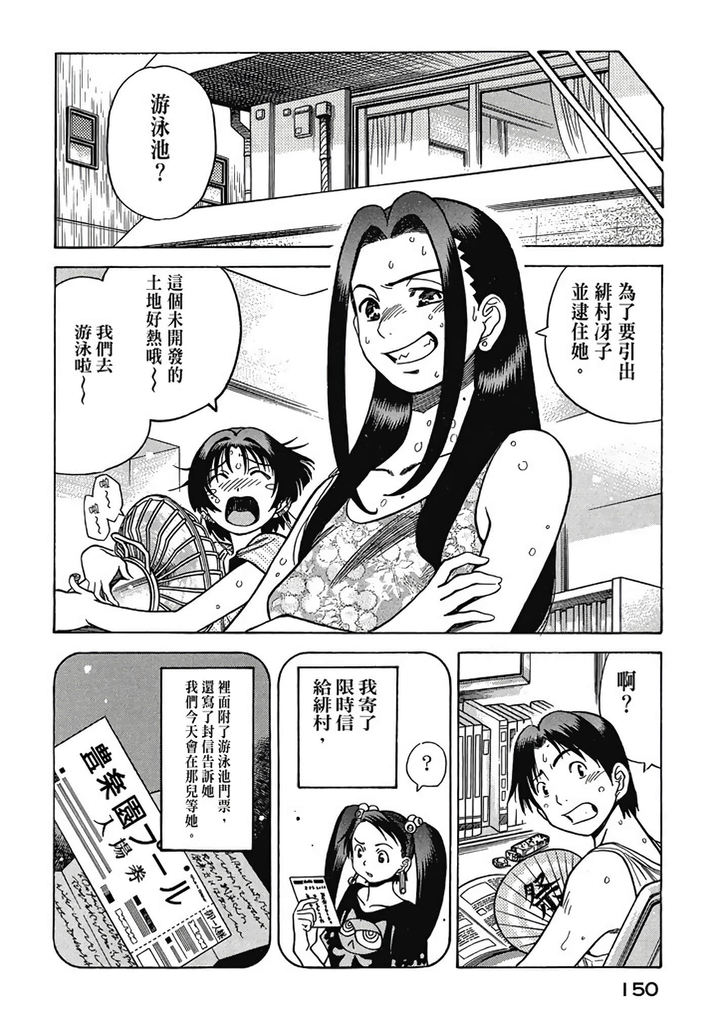 Page 151