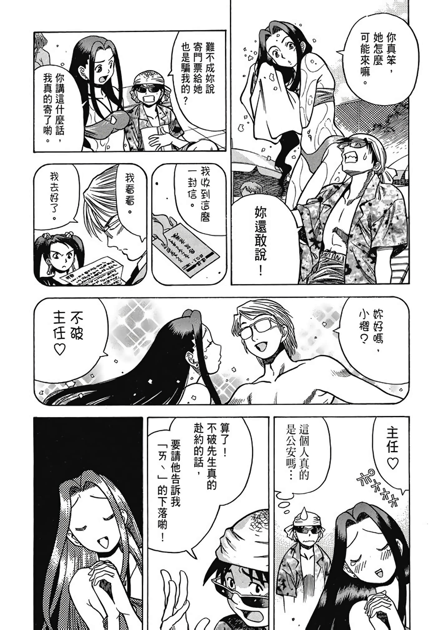 Page 155