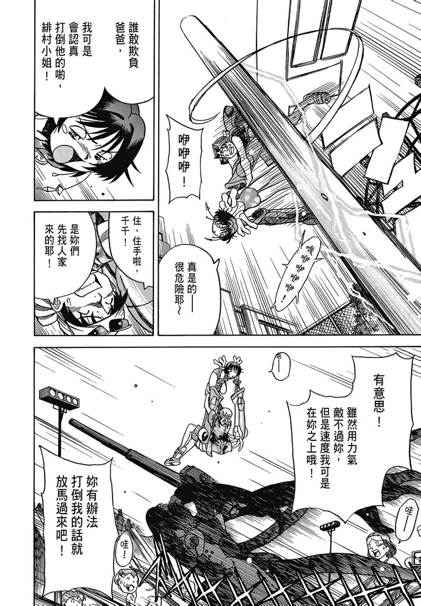 Page 161