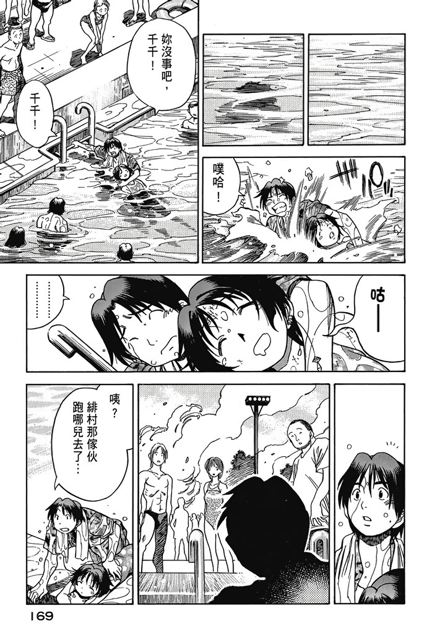 Page 170