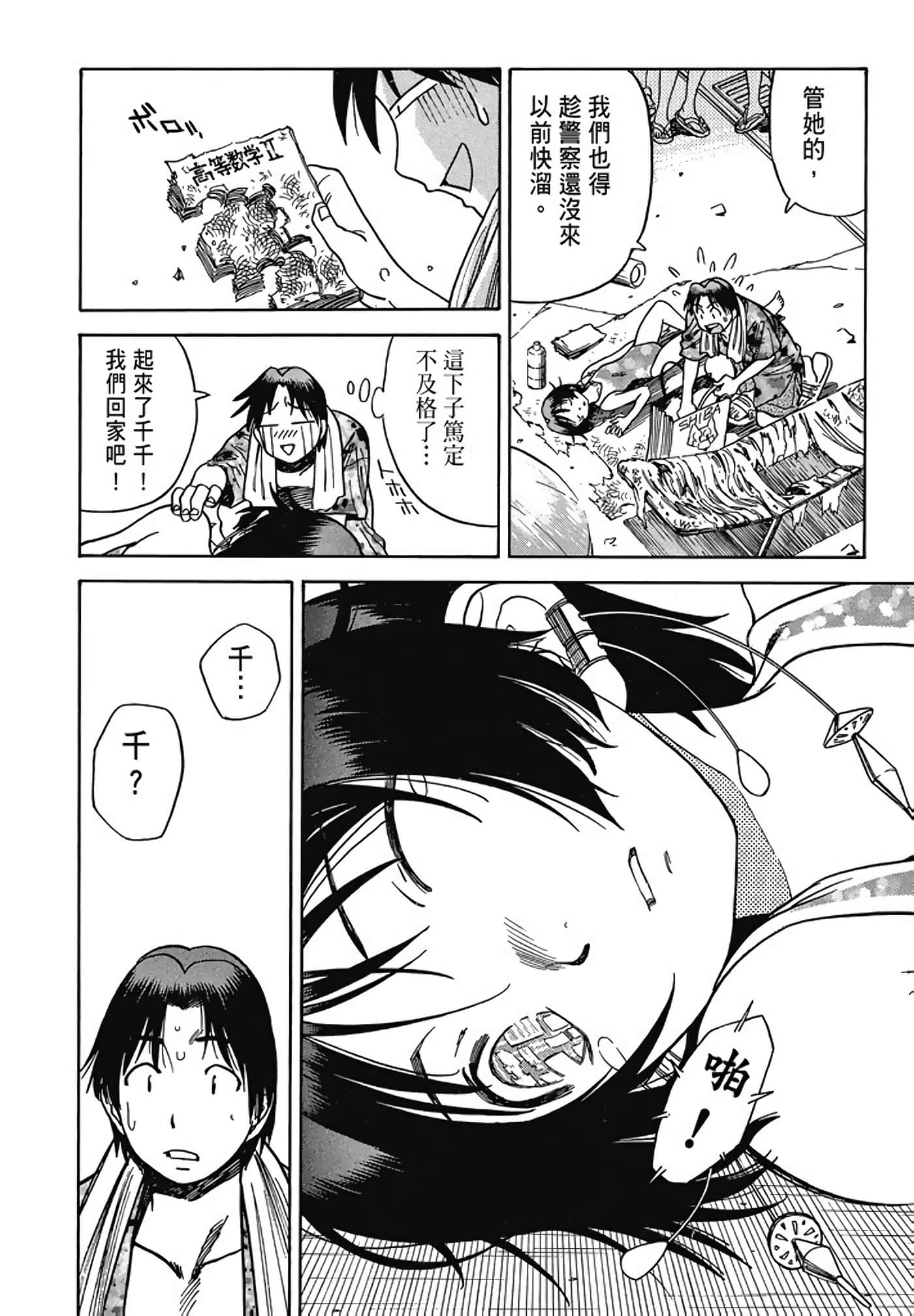 Page 171