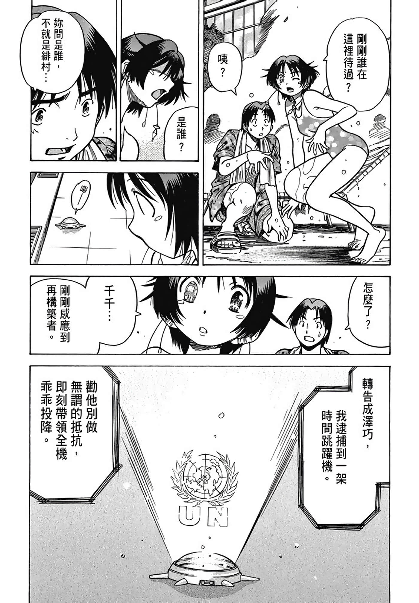 Page 172