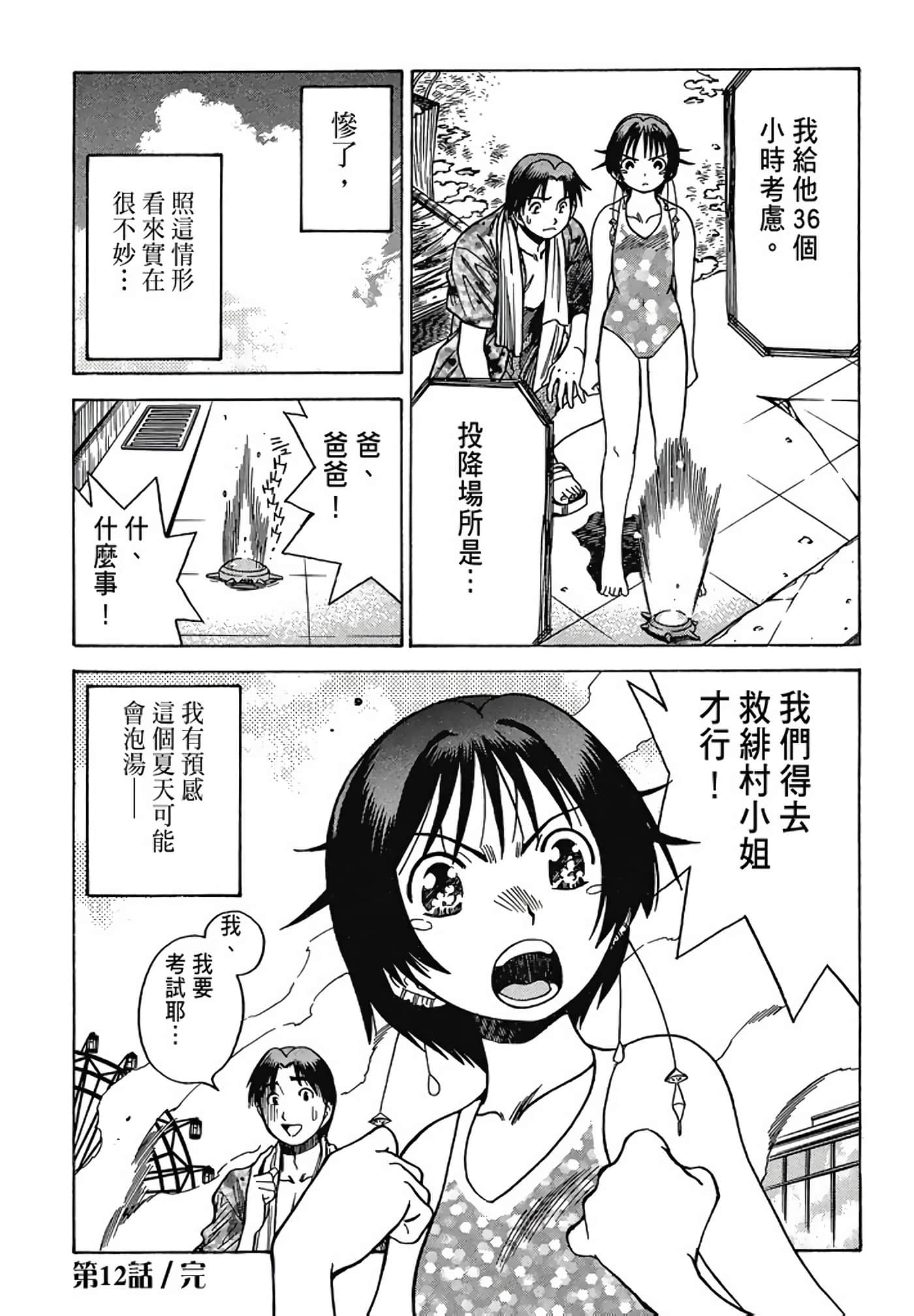 Page 173
