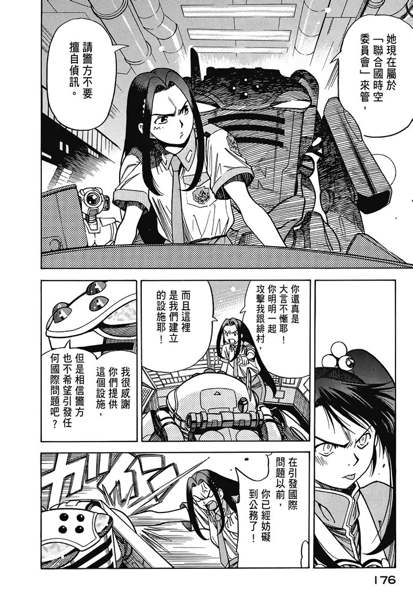 Page 177