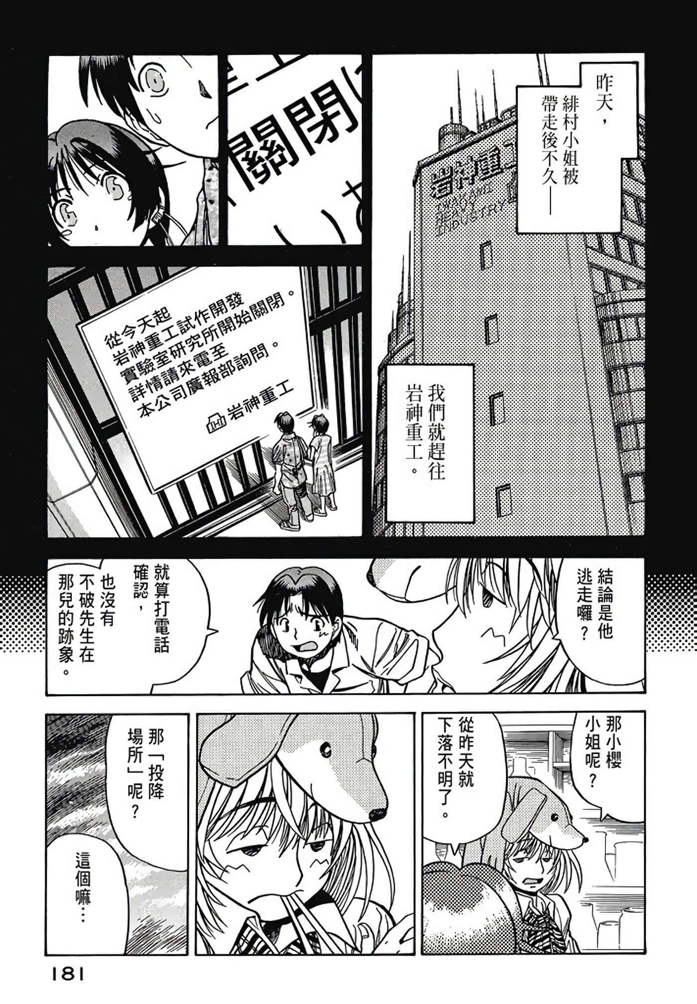 Page 182