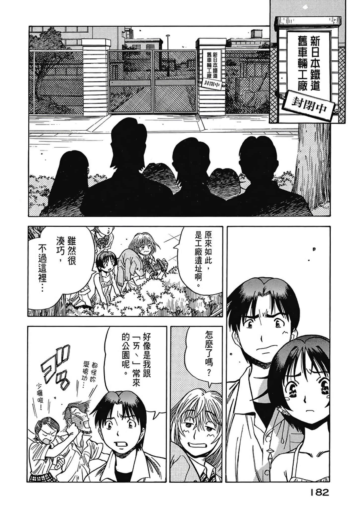 Page 183
