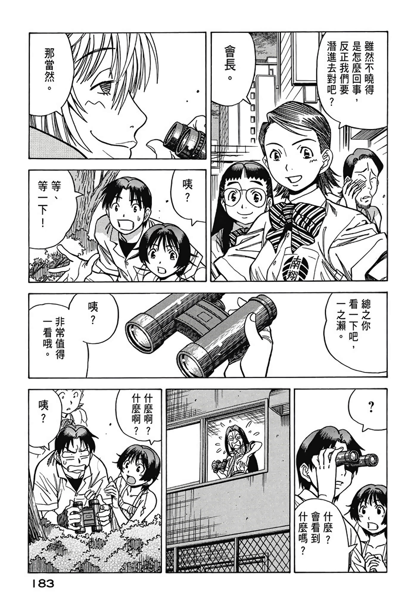 Page 184