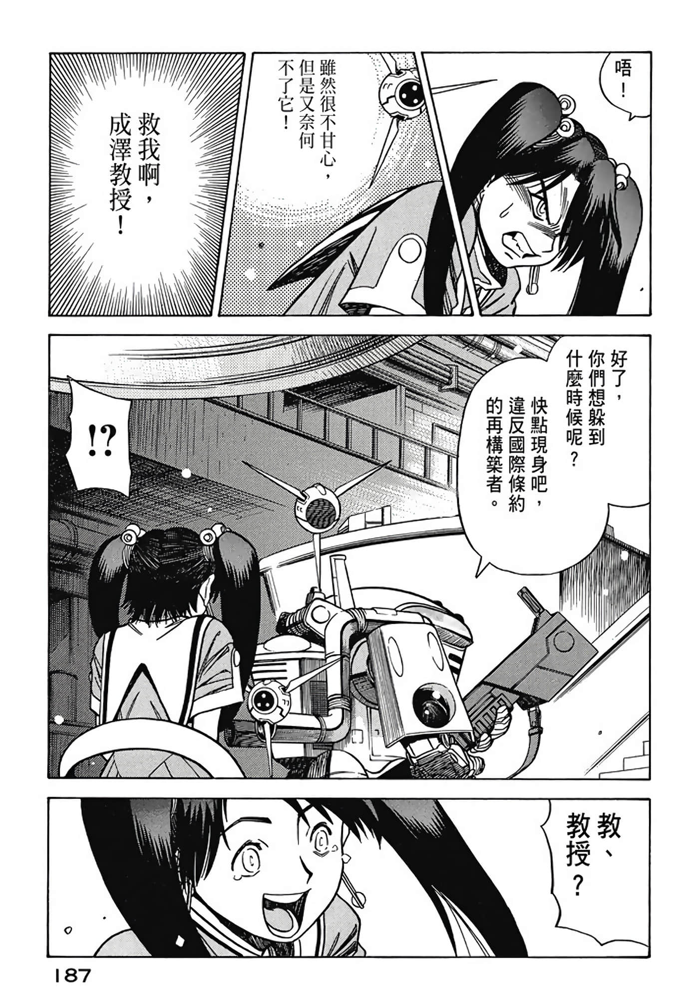 Page 188