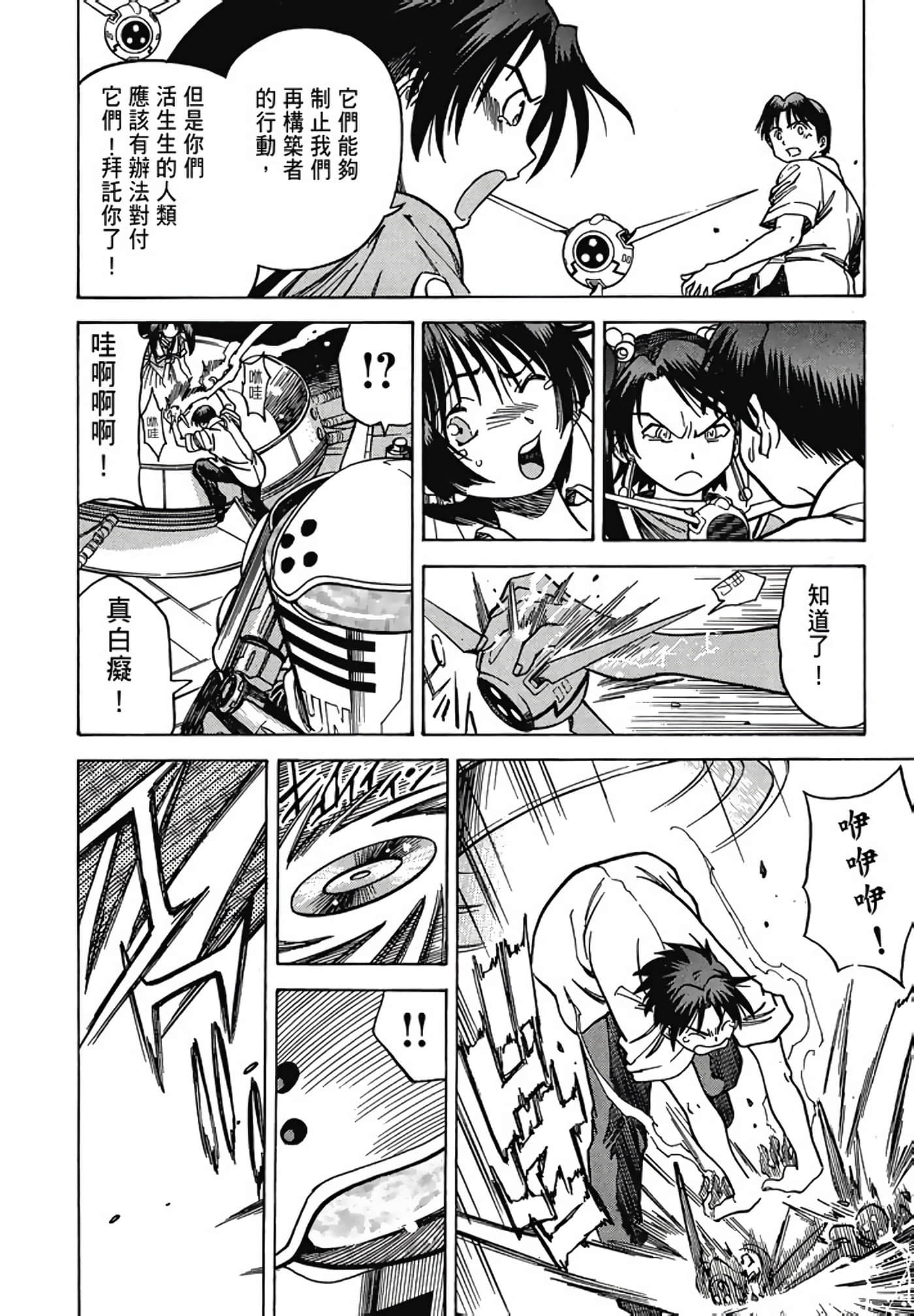Page 197