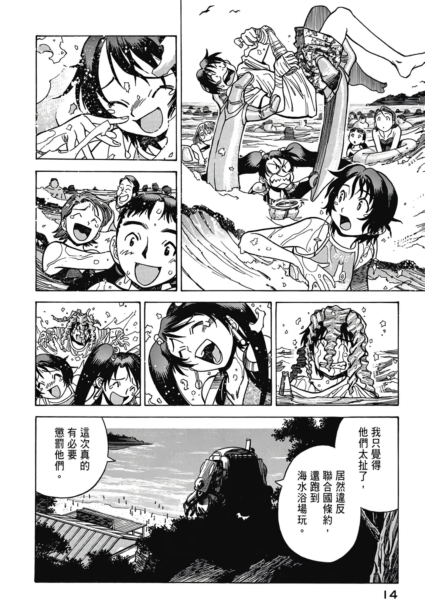 Page 15