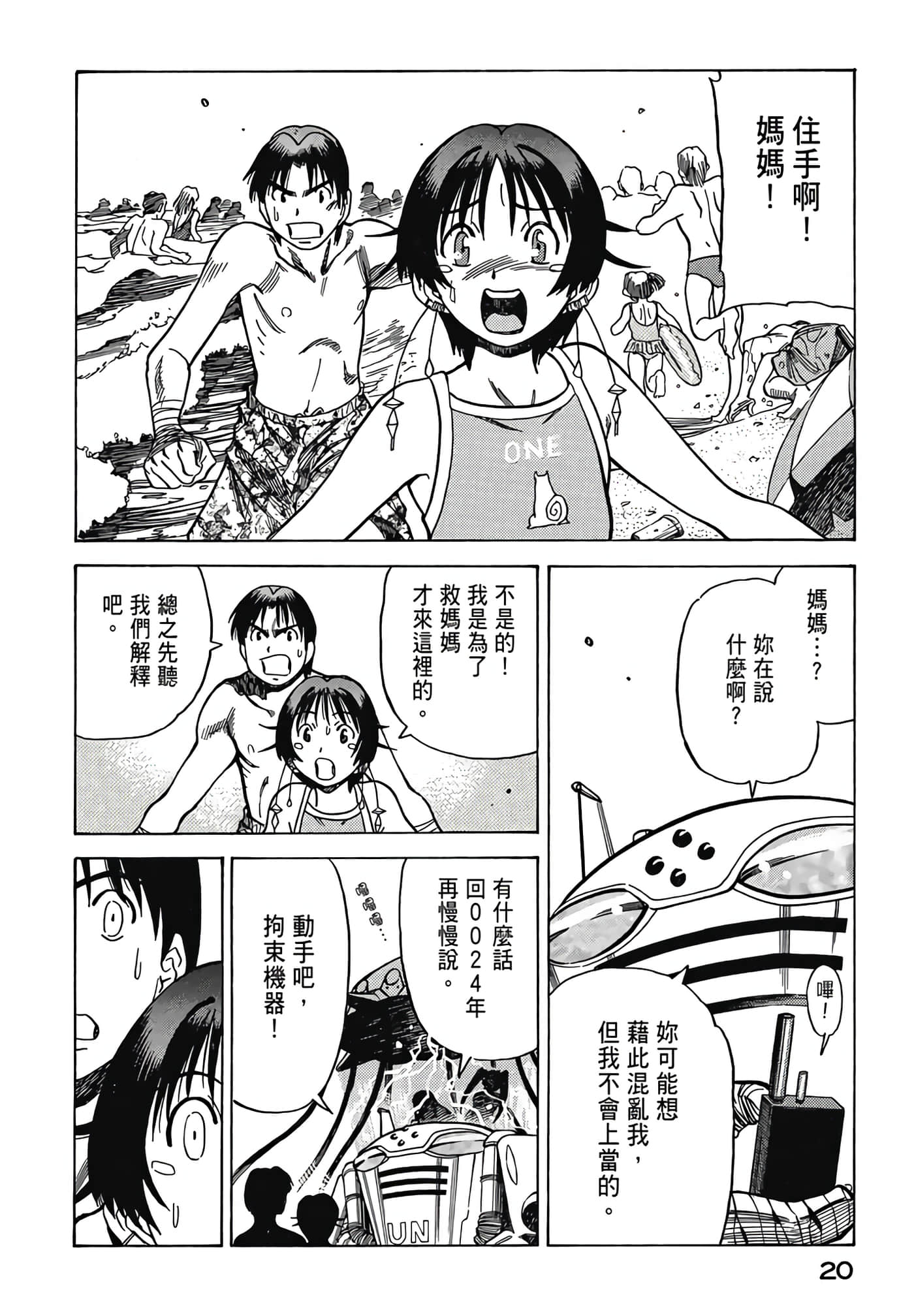 Page 21