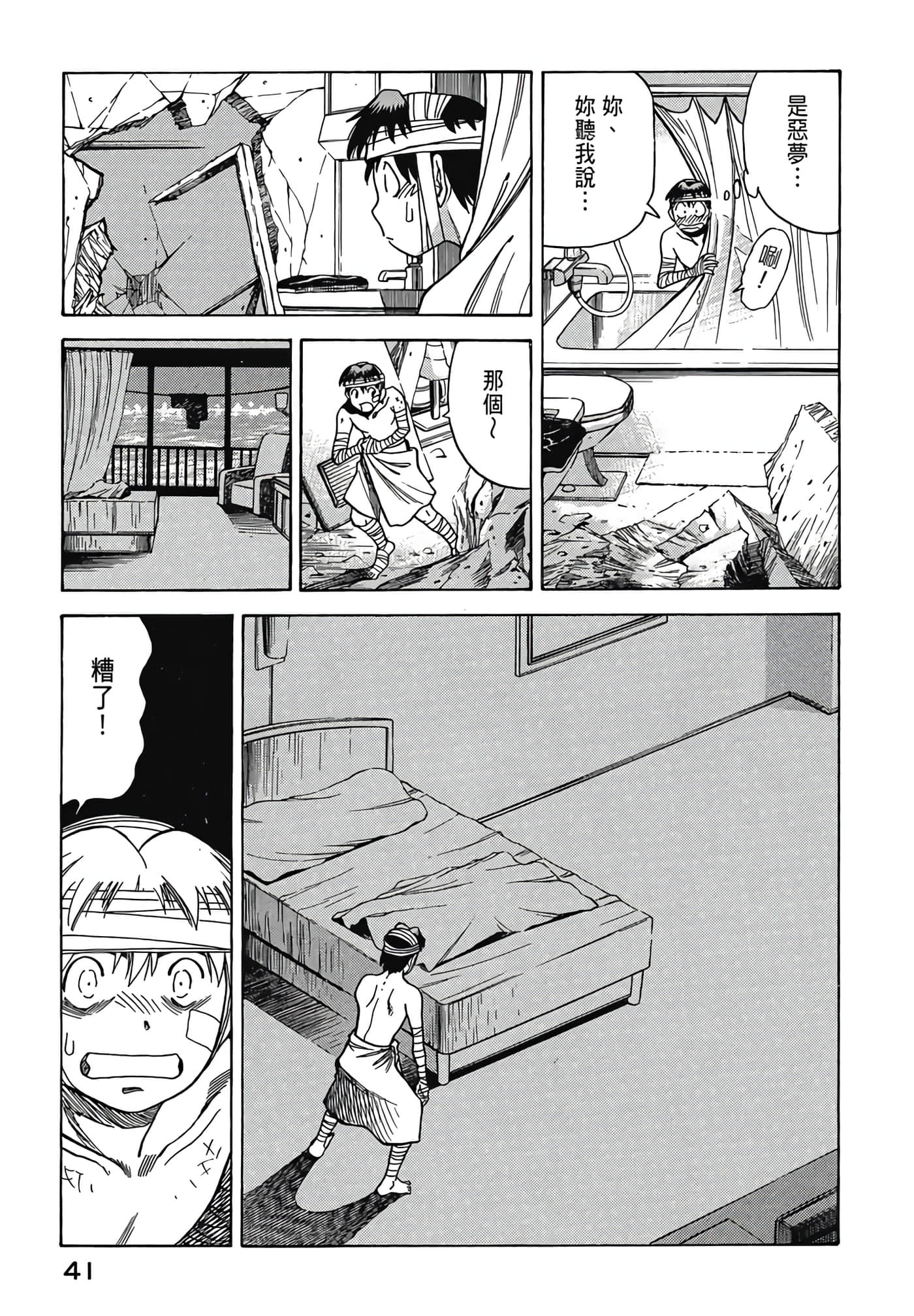 Page 42